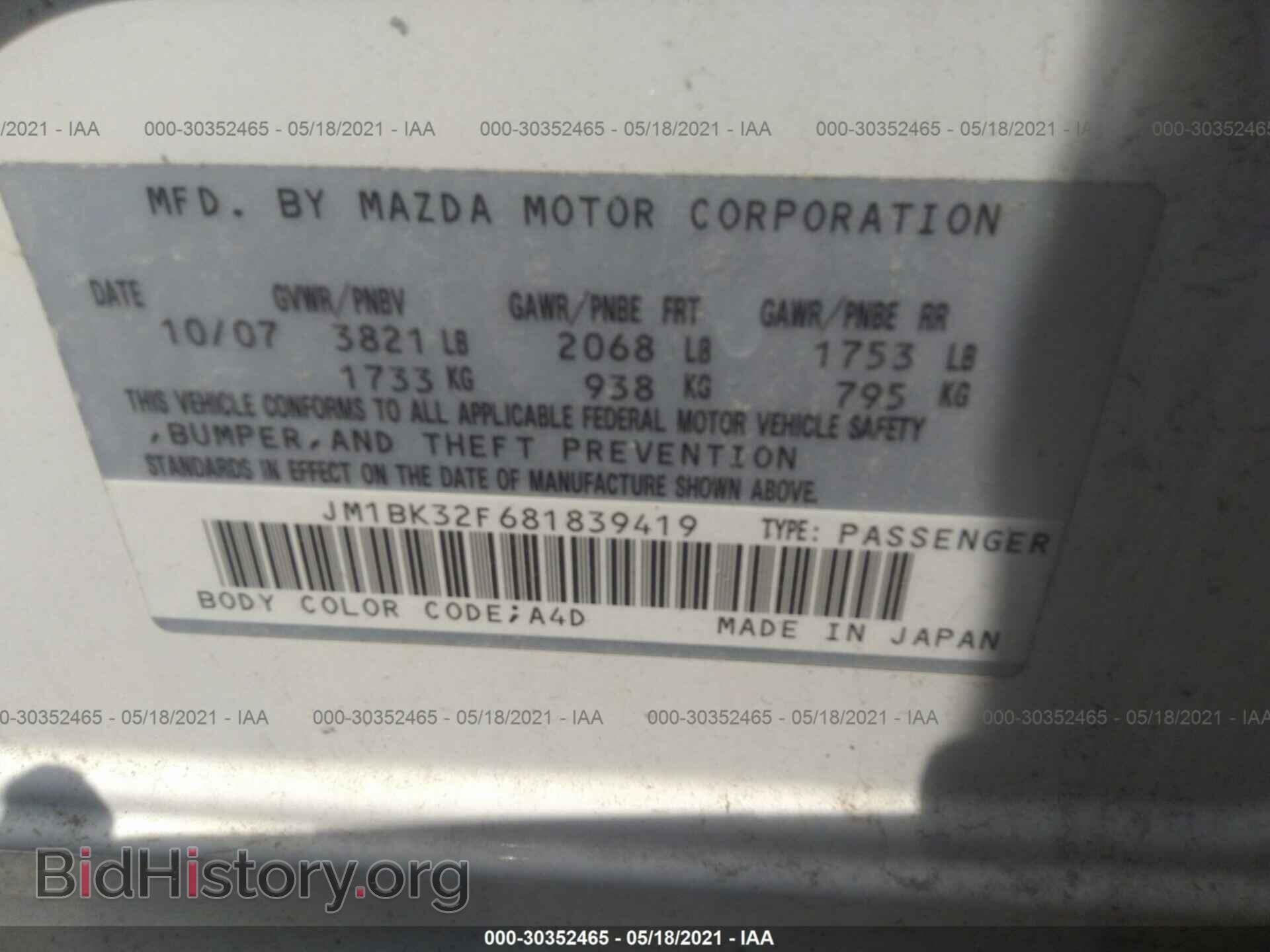 2008 MAZDA MAZDA3 - VIN: JM1BK32F681839419 - Фото 9