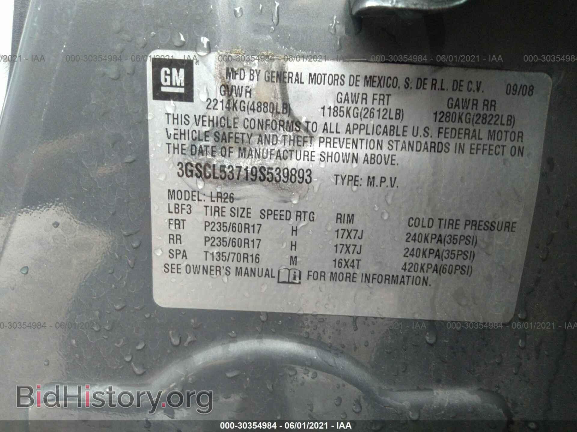 2009 SATURN VUE - VIN: 3GSCL53719S539893 - Фото 9