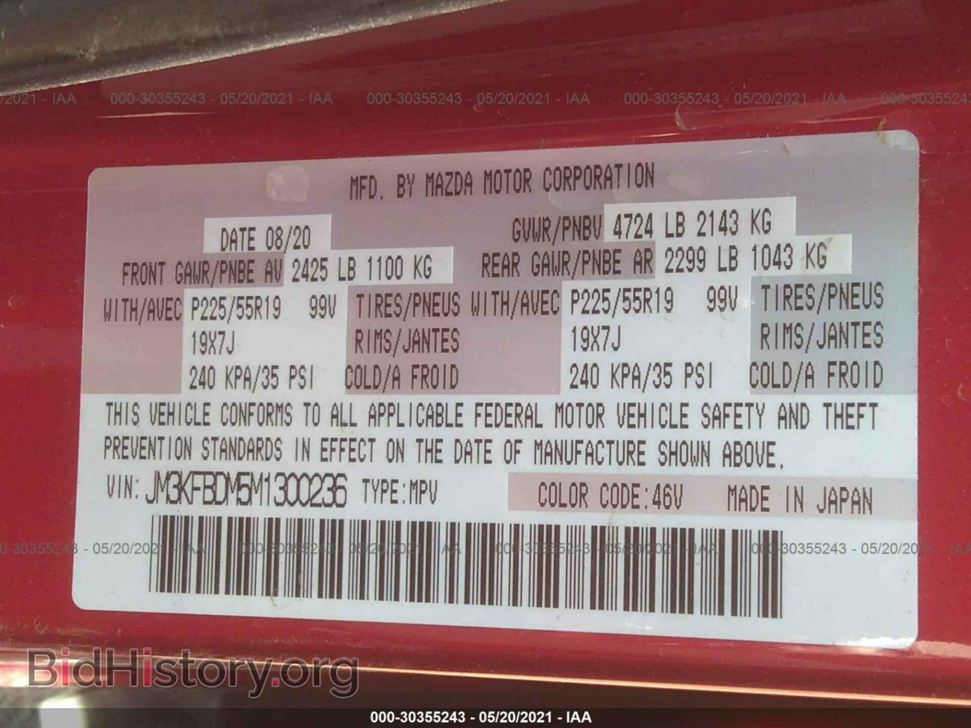 2021 MAZDA CX-5 - VIN: JM3KFBDM5M1300236 - Фото 9