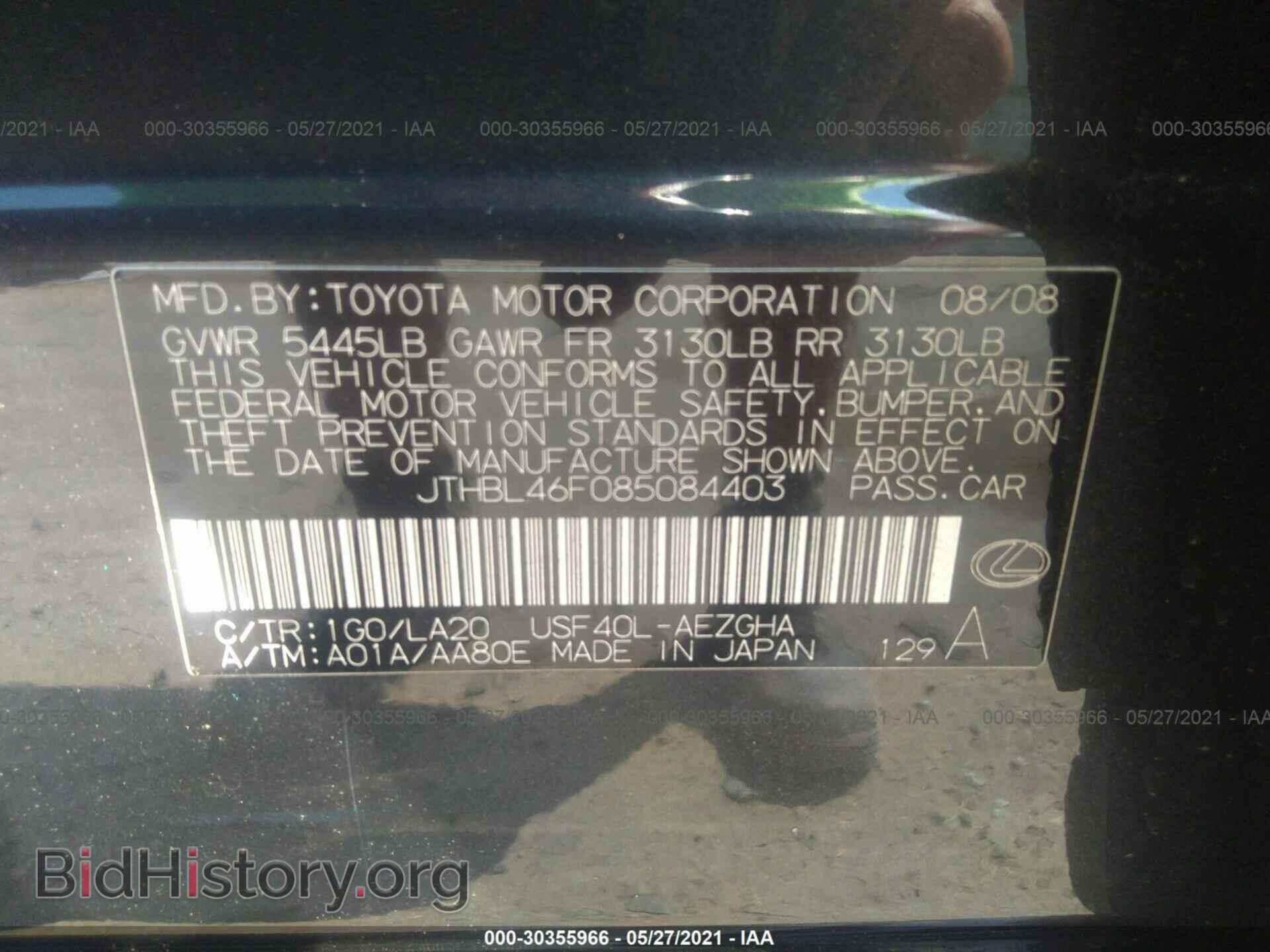 2008 LEXUS LS 460 - VIN: JTHBL46F085084403 - Фото 9