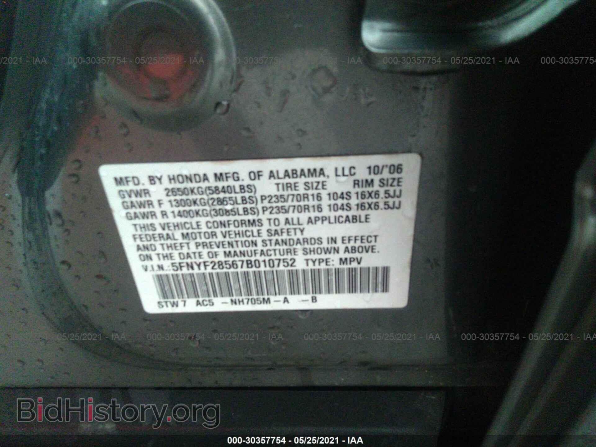2007 HONDA PILOT - VIN: 5FNYF28567B010752 - Photo 9