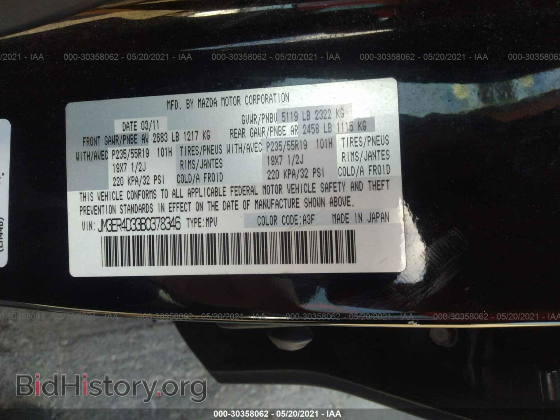 2011 MAZDA CX-7 - VIN: JM3ER4D33B0378346 - Фото 9
