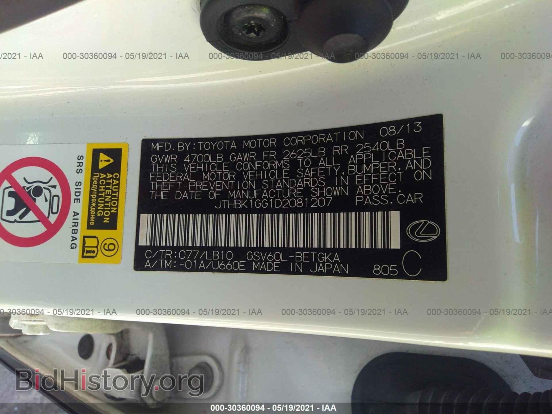 2013 LEXUS ES 350 - VIN: JTHBK1GG1D2081207 - Фото 9