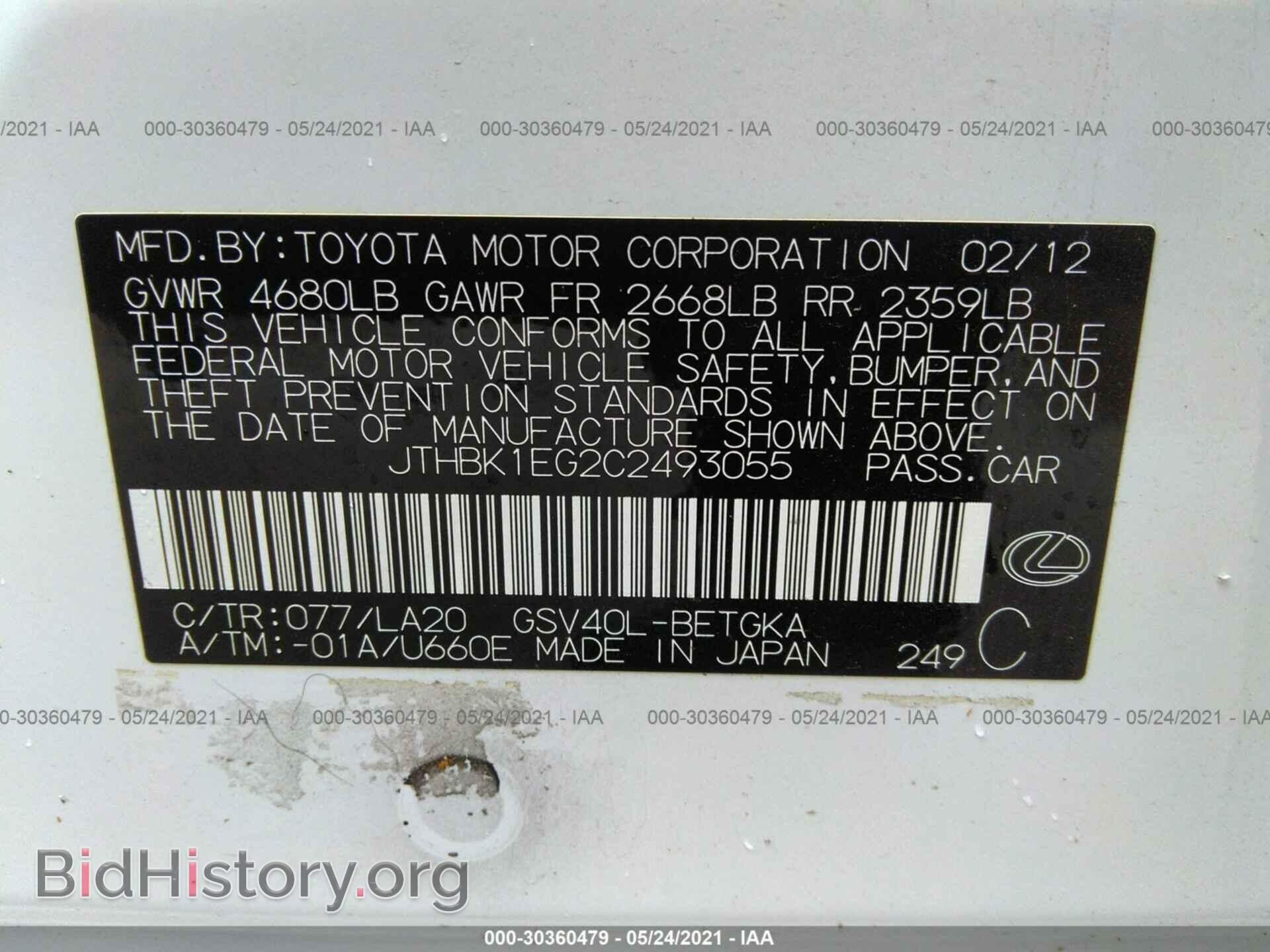 2012 LEXUS ES 350 - VIN: JTHBK1EG2C2493055 - Фото 9