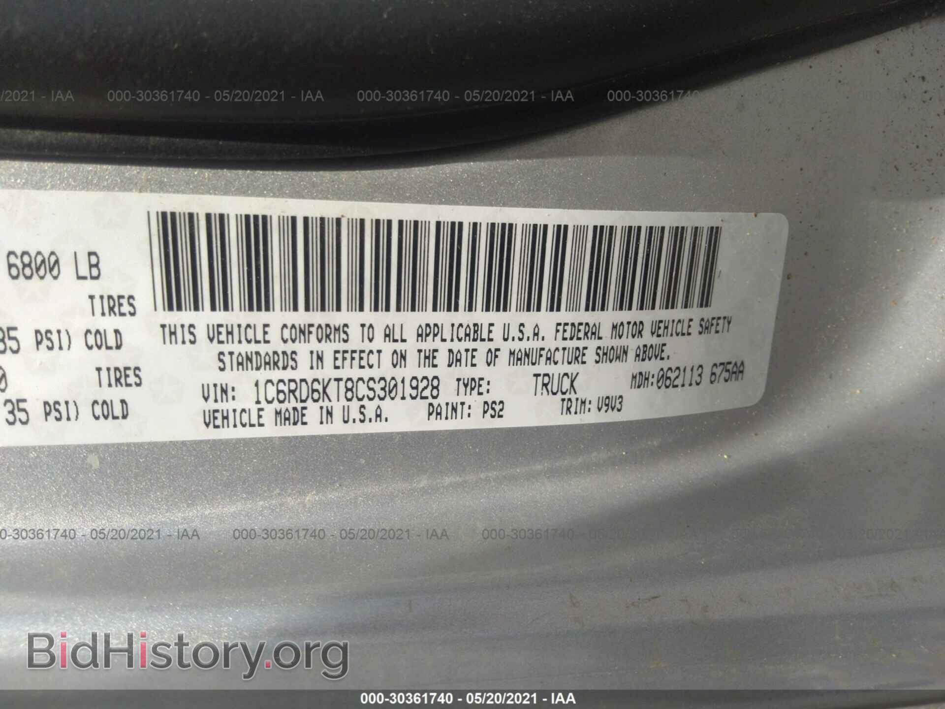 2012 RAM 1500 - VIN: 1C6RD6KT8CS301928 - Photo 9