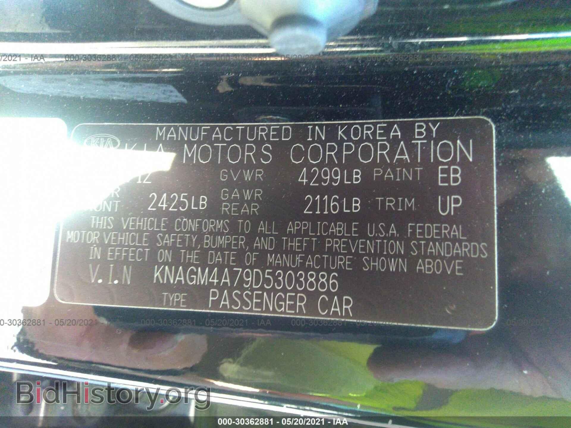 2013 KIA OPTIMA - VIN: KNAGM4A79D5303886 - Фото 9