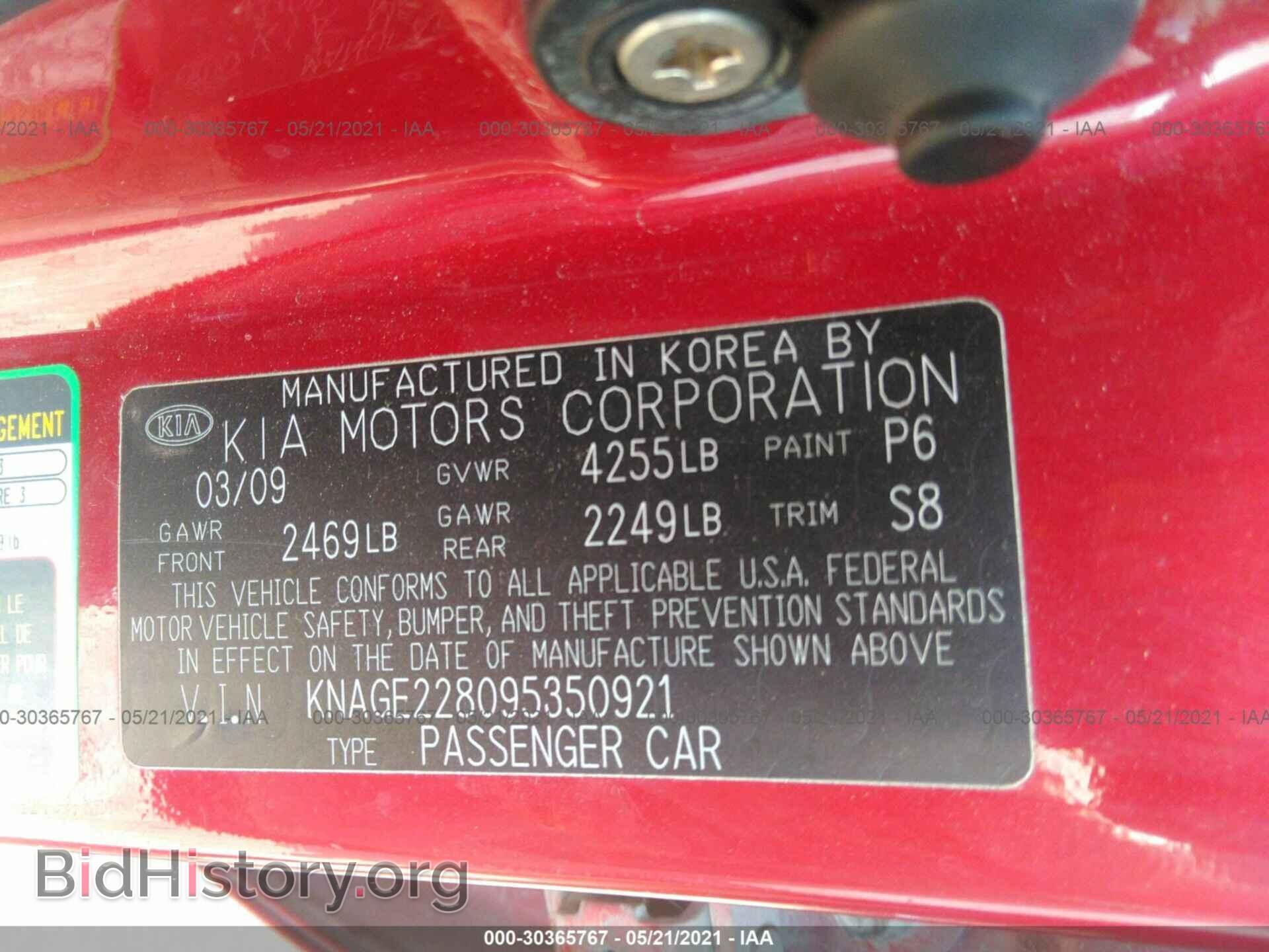 2009 KIA OPTIMA - VIN: KNAGE228095350921 - Фото 9