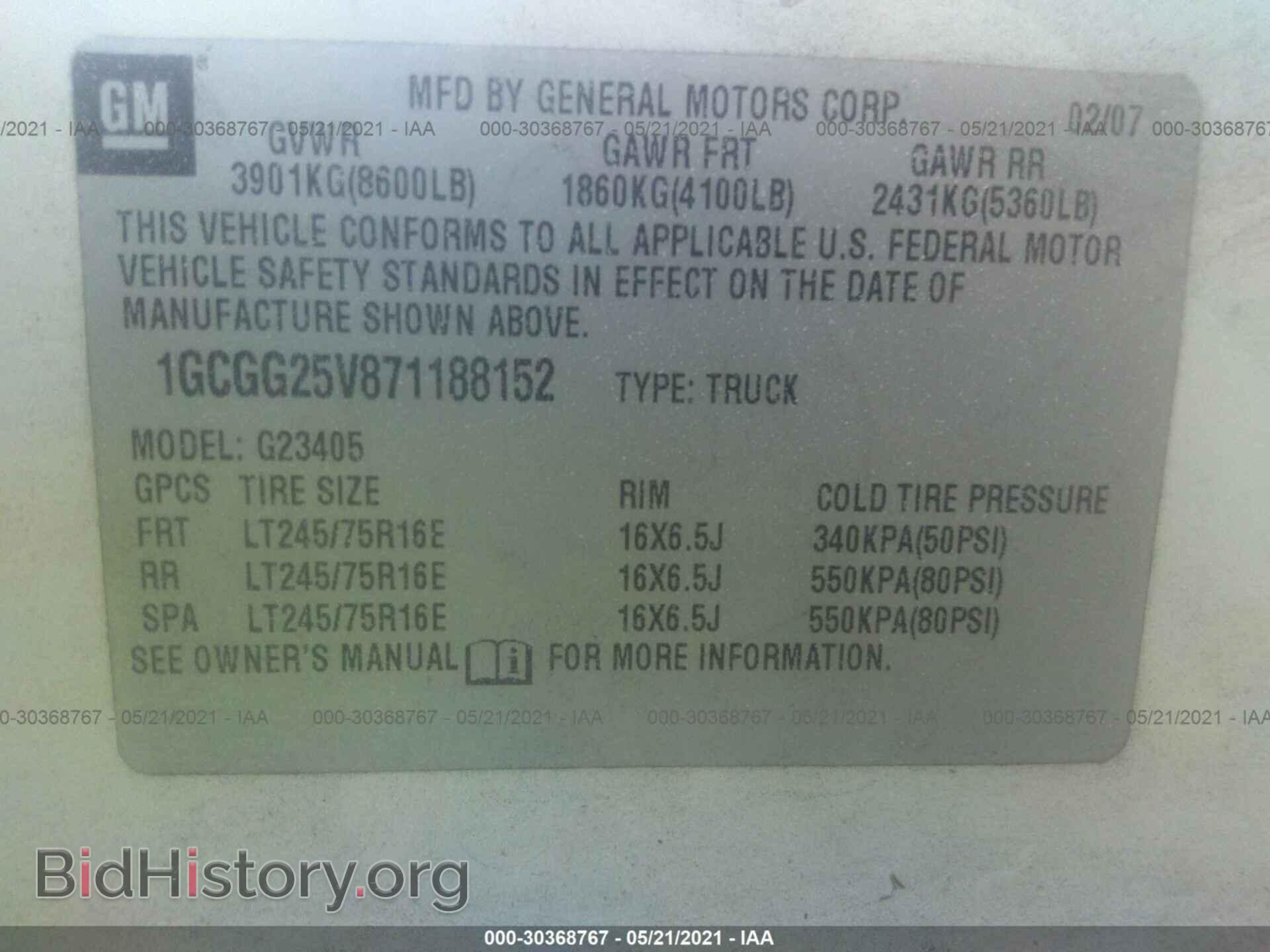 2007 CHEVROLET EXPRESS CARGO VAN - VIN: 1GCGG25V871188152 - Фото 9