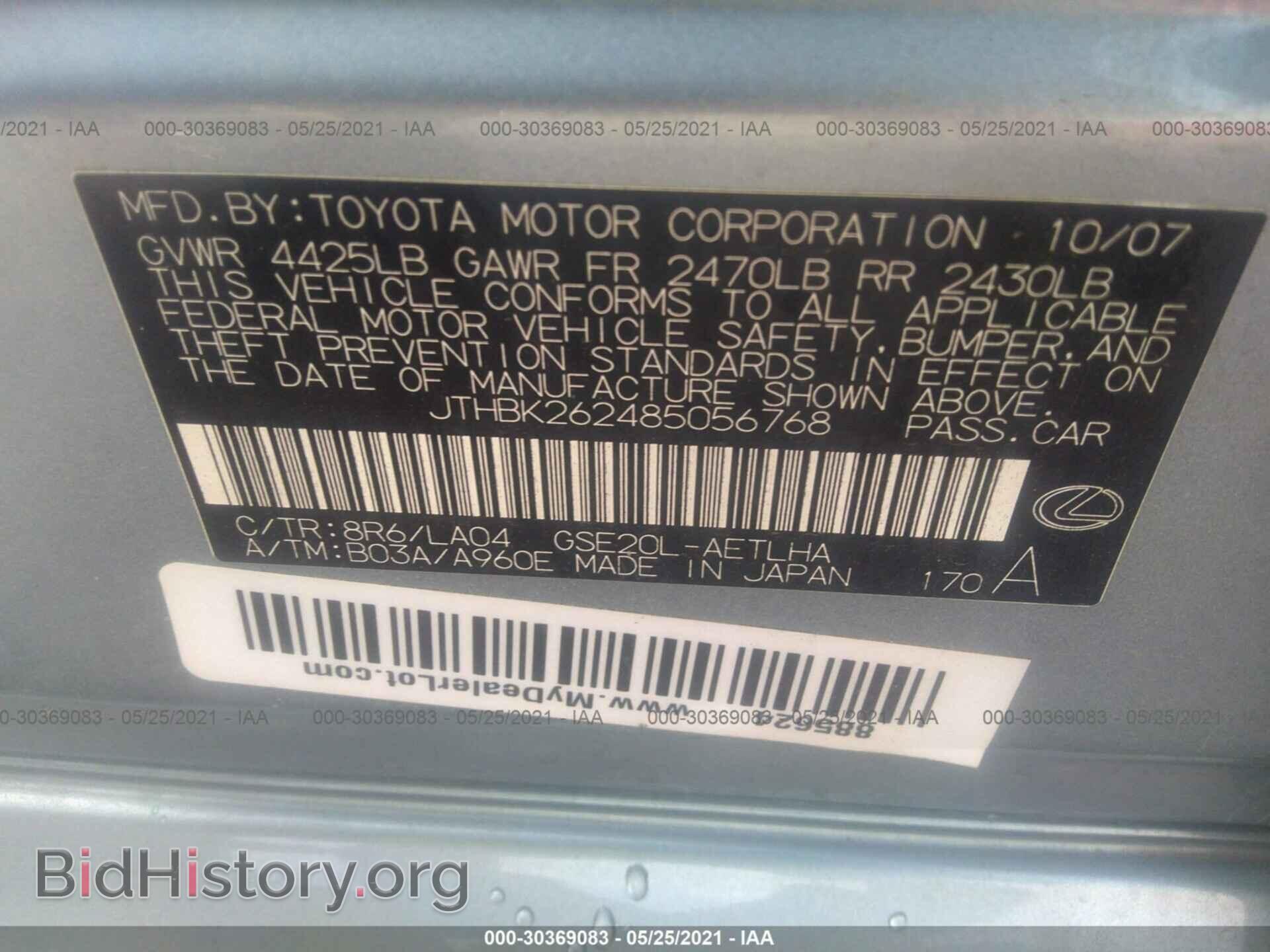 2008 LEXUS IS 250 - VIN: JTHBK262485056768 - Фото 9
