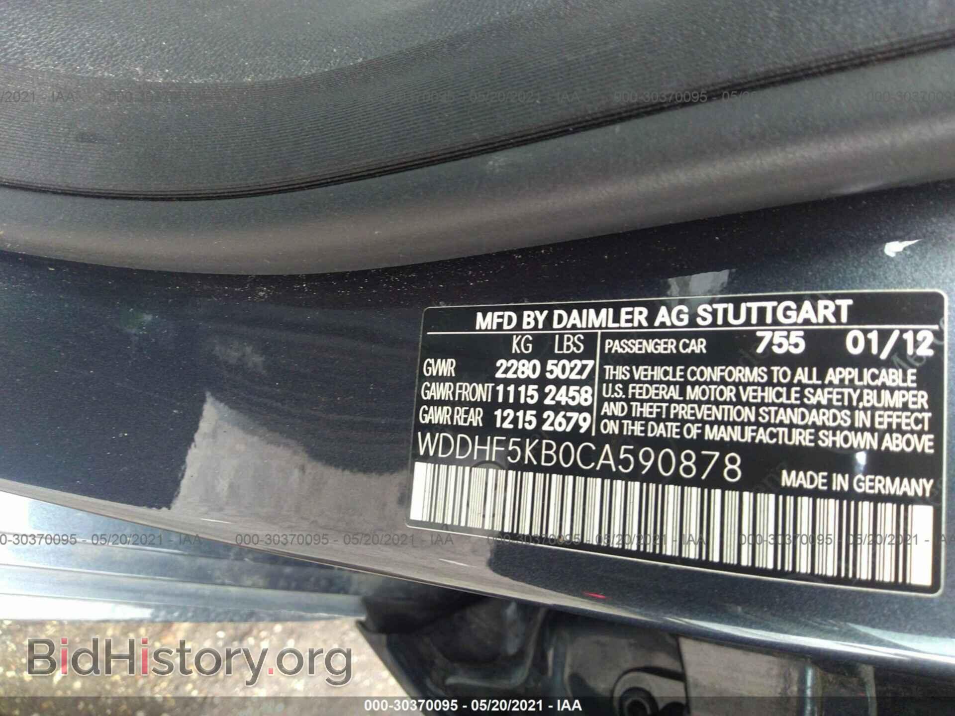2012 MERCEDES-BENZ E-CLASS - VIN: WDDHF5KB0CA590878 - Фото 9