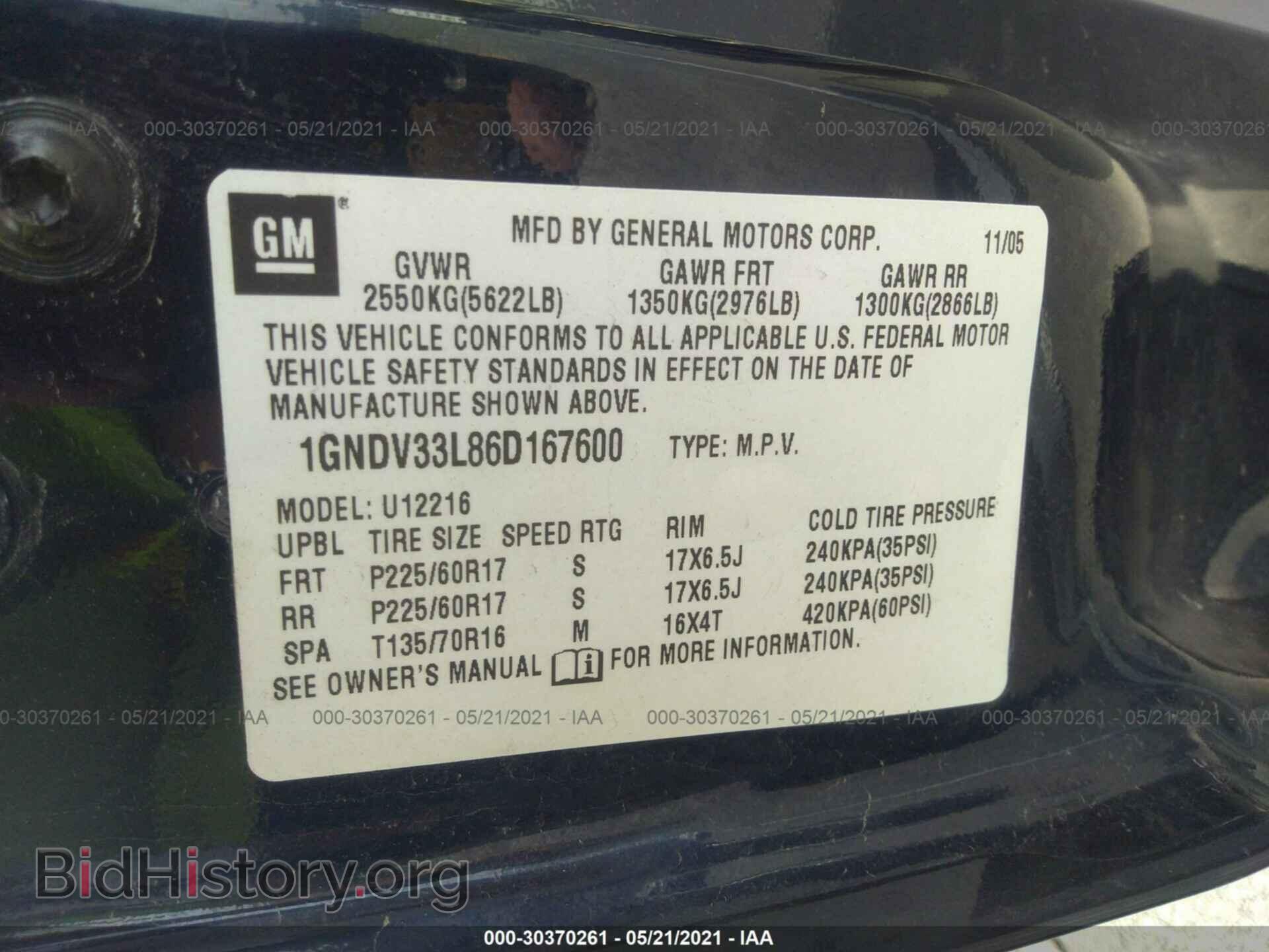 2006 CHEVROLET UPLANDER - VIN: 1GNDV33L86D167600 - Фото 9