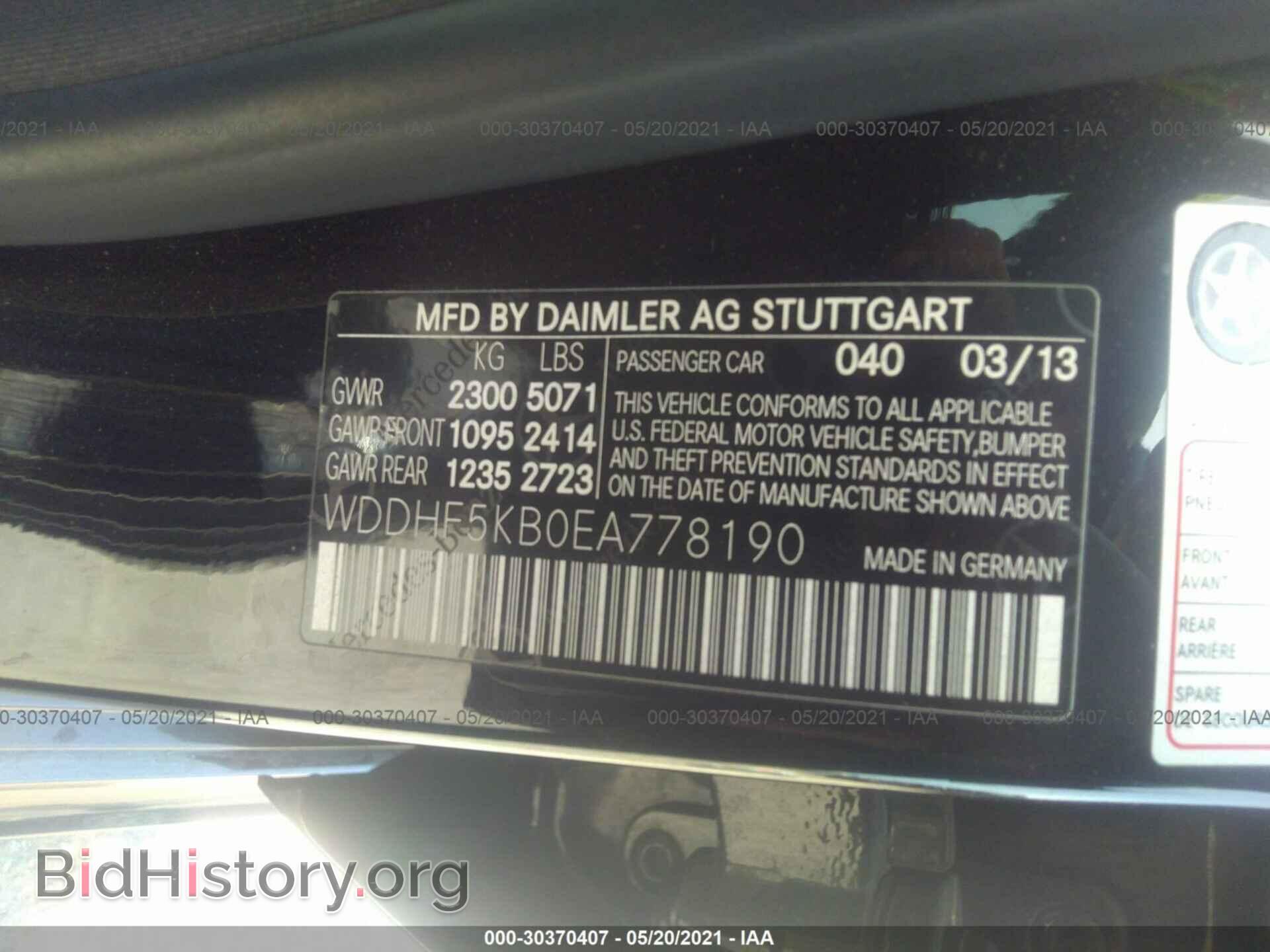 2014 MERCEDES-BENZ E-CLASS - VIN: WDDHF5KB0EA778190 - Фото 9