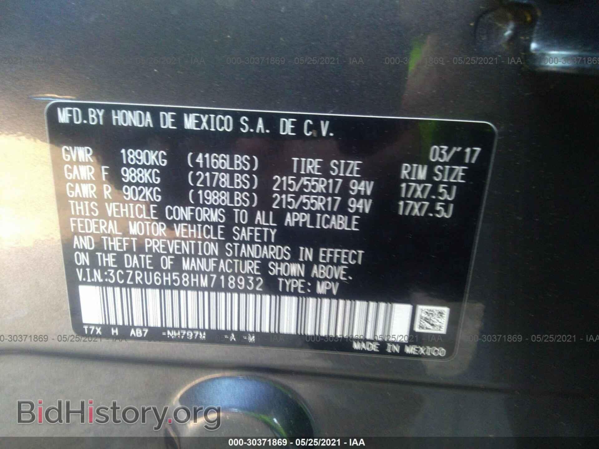 2017 HONDA HR-V - VIN: 3CZRU6H58HM718932 - Фото 9