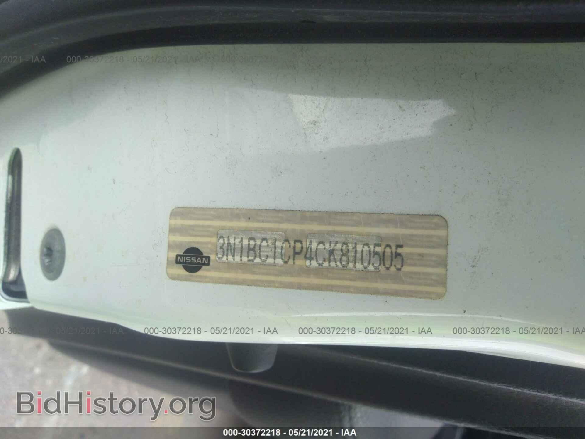 2012 NISSAN VERSA - VIN: 3N1BC1CP4CK810505 - Фото 9