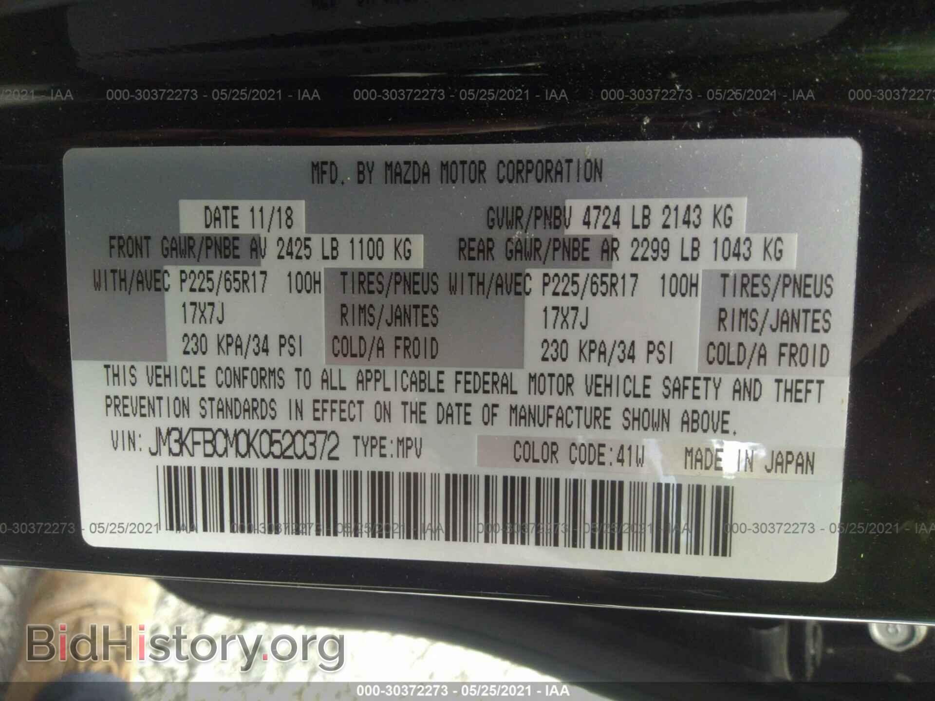 2019 MAZDA CX-5 - VIN: JM3KFBCM0K0520372 - Фото 9