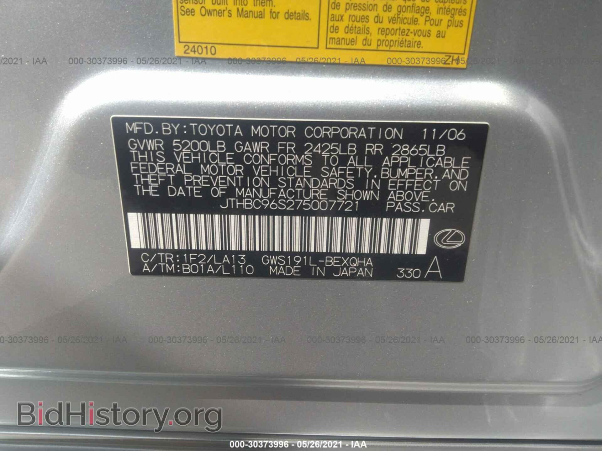 2007 LEXUS GS 450H - VIN: JTHBC96S275007721 - Фото 9