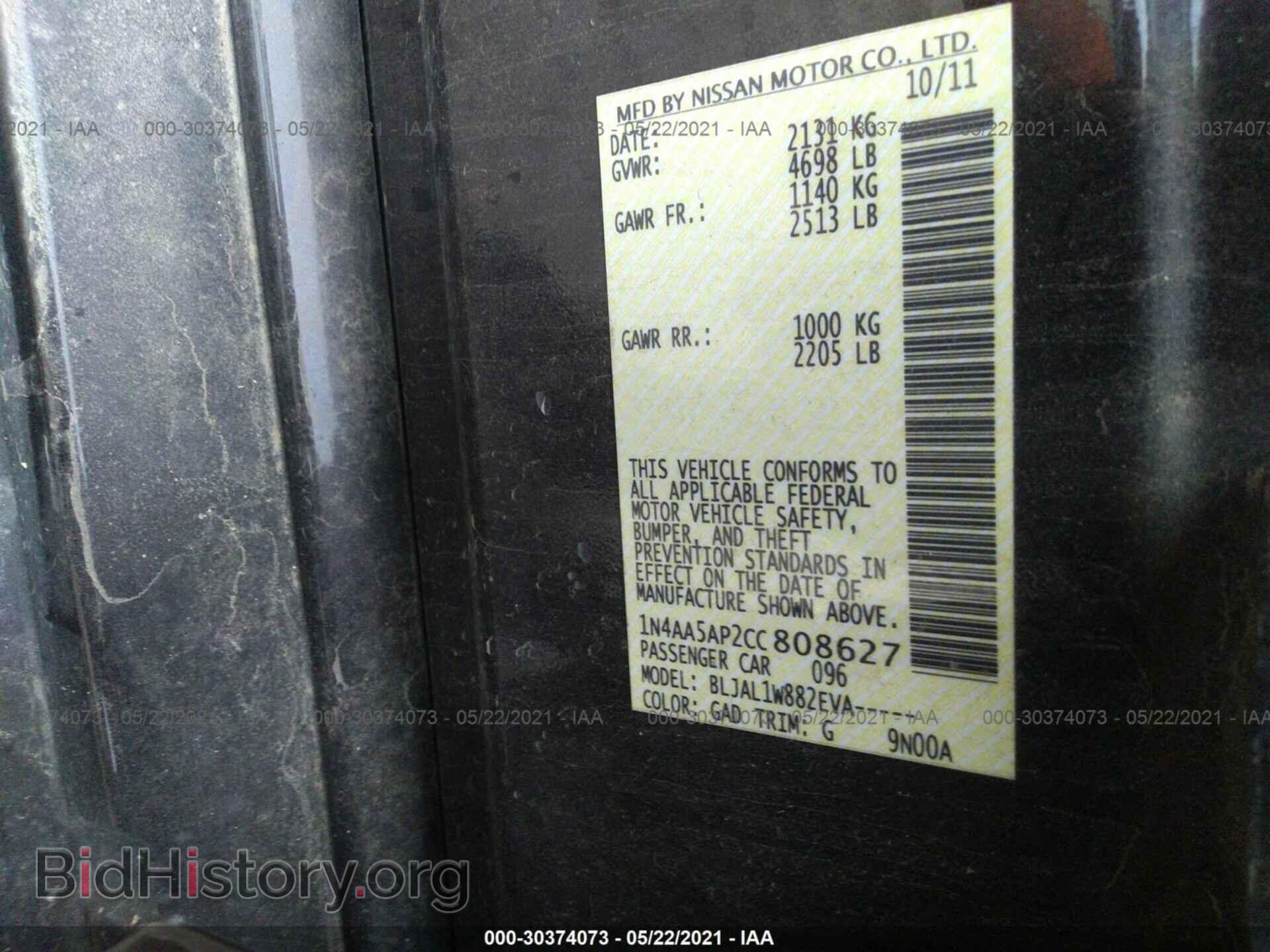 2012 NISSAN MAXIMA - VIN: 1N4AA5AP2CC808627 - Фото 9