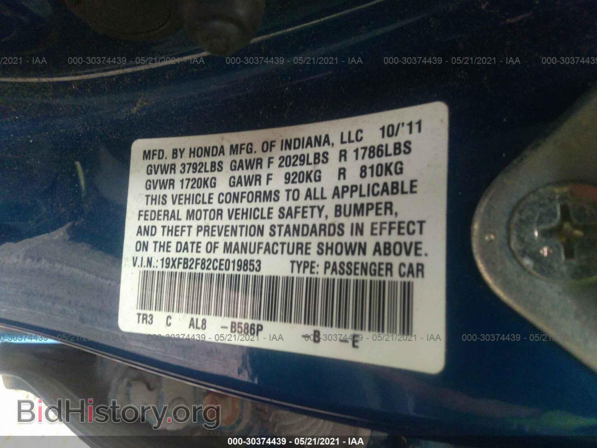 2012 HONDA CIVIC SDN - VIN: 19XFB2F82CE019853 - Фото 9