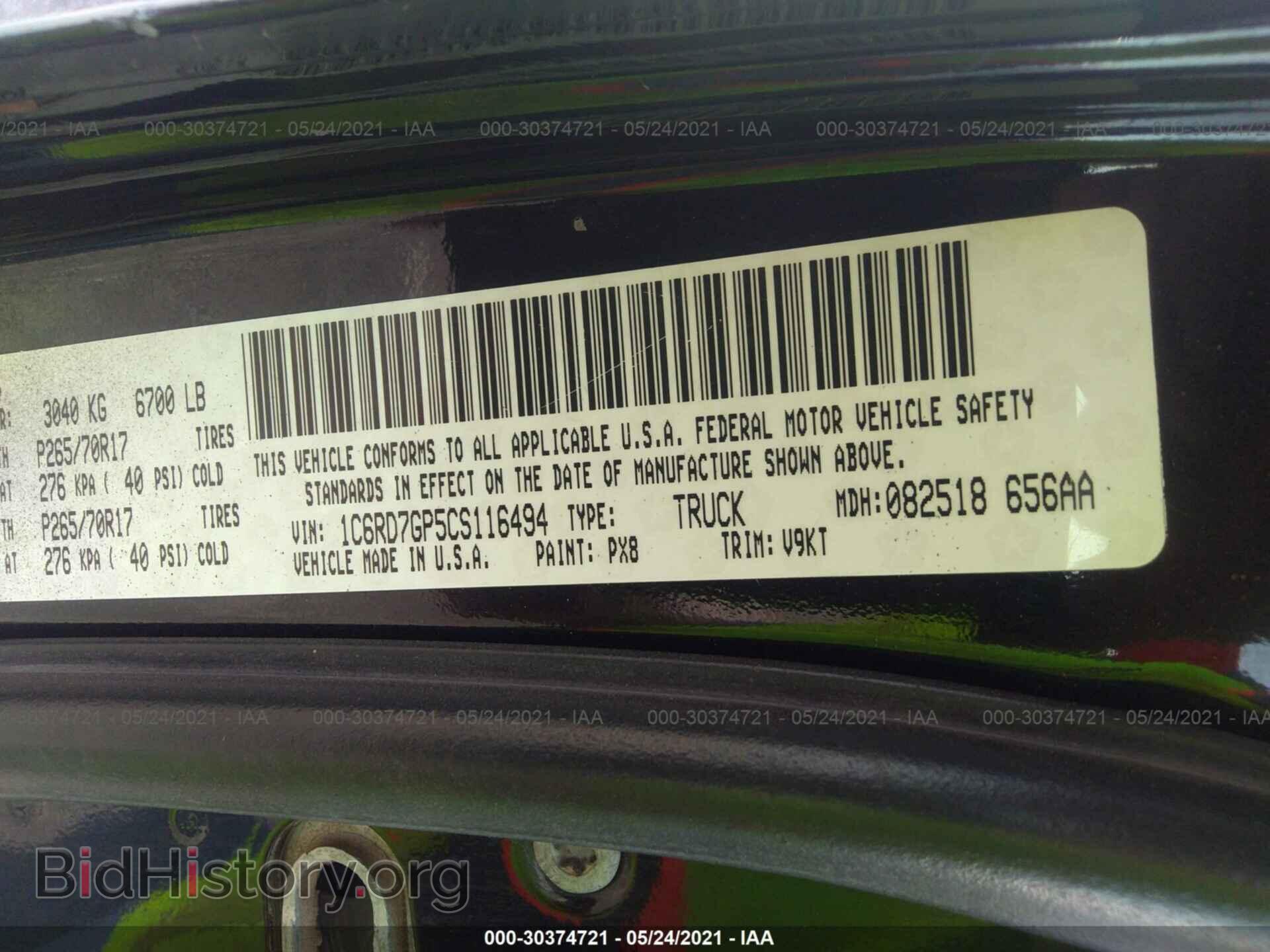 2012 RAM 1500 - VIN: 1C6RD7GP5CS116494 - Фото 9