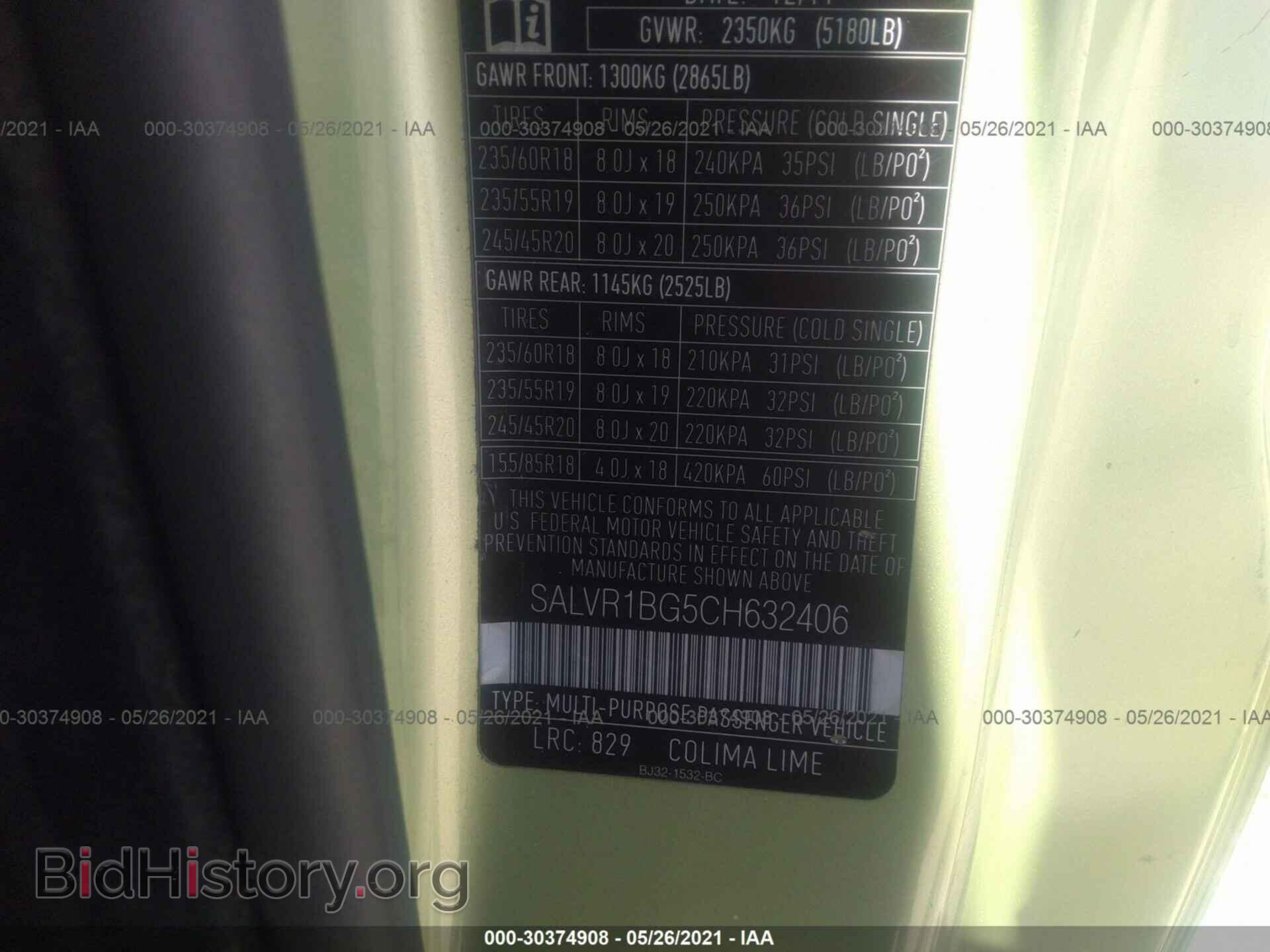 2012 LAND ROVER RANGE ROVER EVOQUE - VIN: SALVR1BG5CH632406 - Фото 9