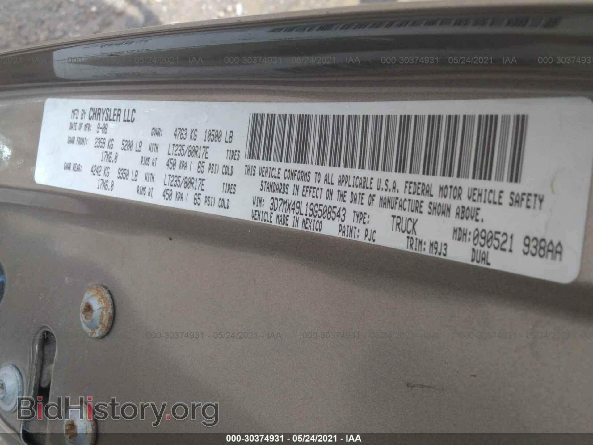 2009 DODGE RAM 3500 - VIN: 3D7MX49L19G508543 - Фото 9