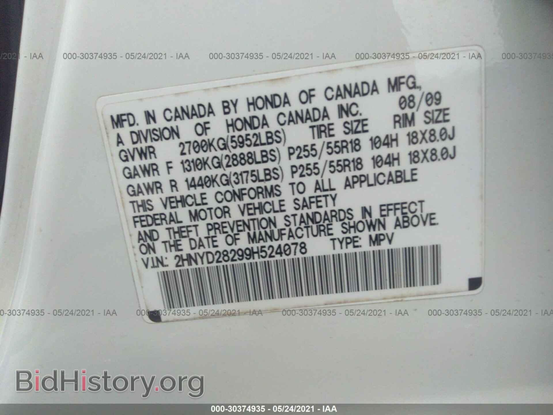 2009 ACURA MDX - VIN: 2HNYD28299H524078 - Фото 9