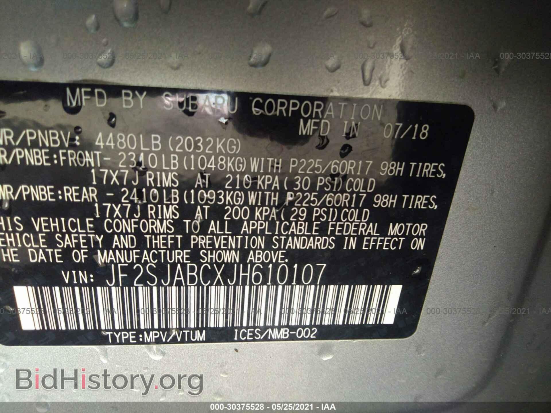 2018 SUBARU FORESTER - VIN: JF2SJABCXJH610107 - Фото 9