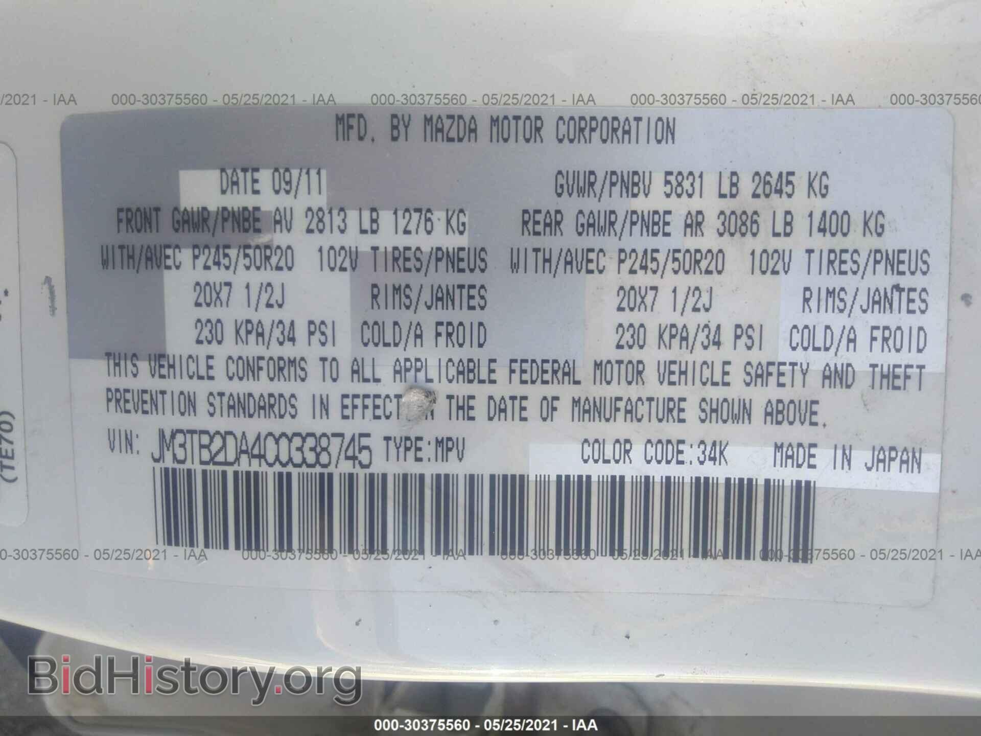 2012 MAZDA CX-9 - VIN: JM3TB2DA4C0338745 - Фото 9