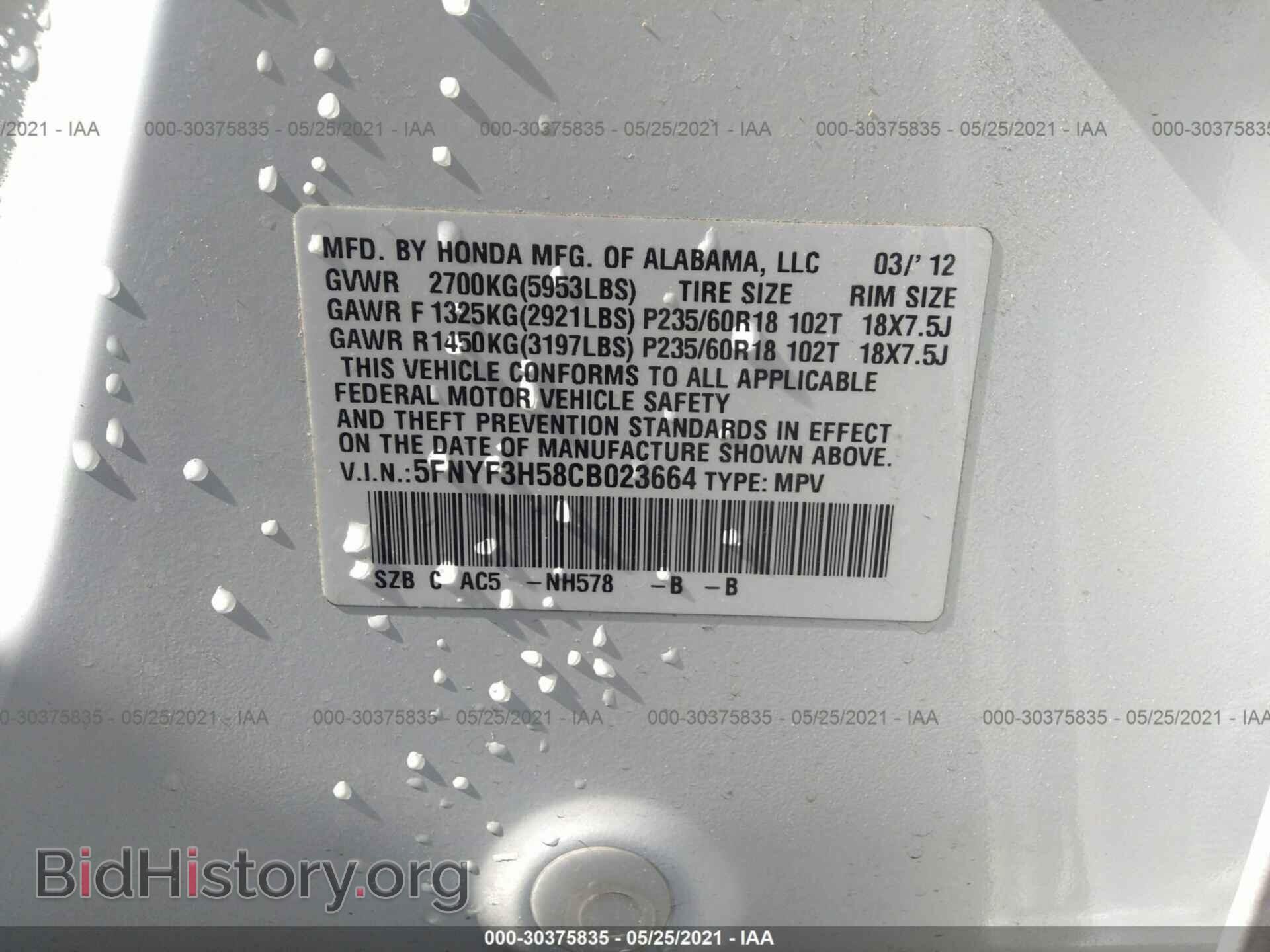 2012 HONDA PILOT - VIN: 5FNYF3H58CB023664 - Photo 9