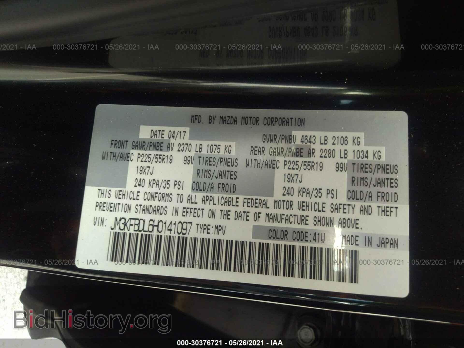 2017 MAZDA CX-5 - VIN: JM3KFBDL6H0141097 - Фото 9