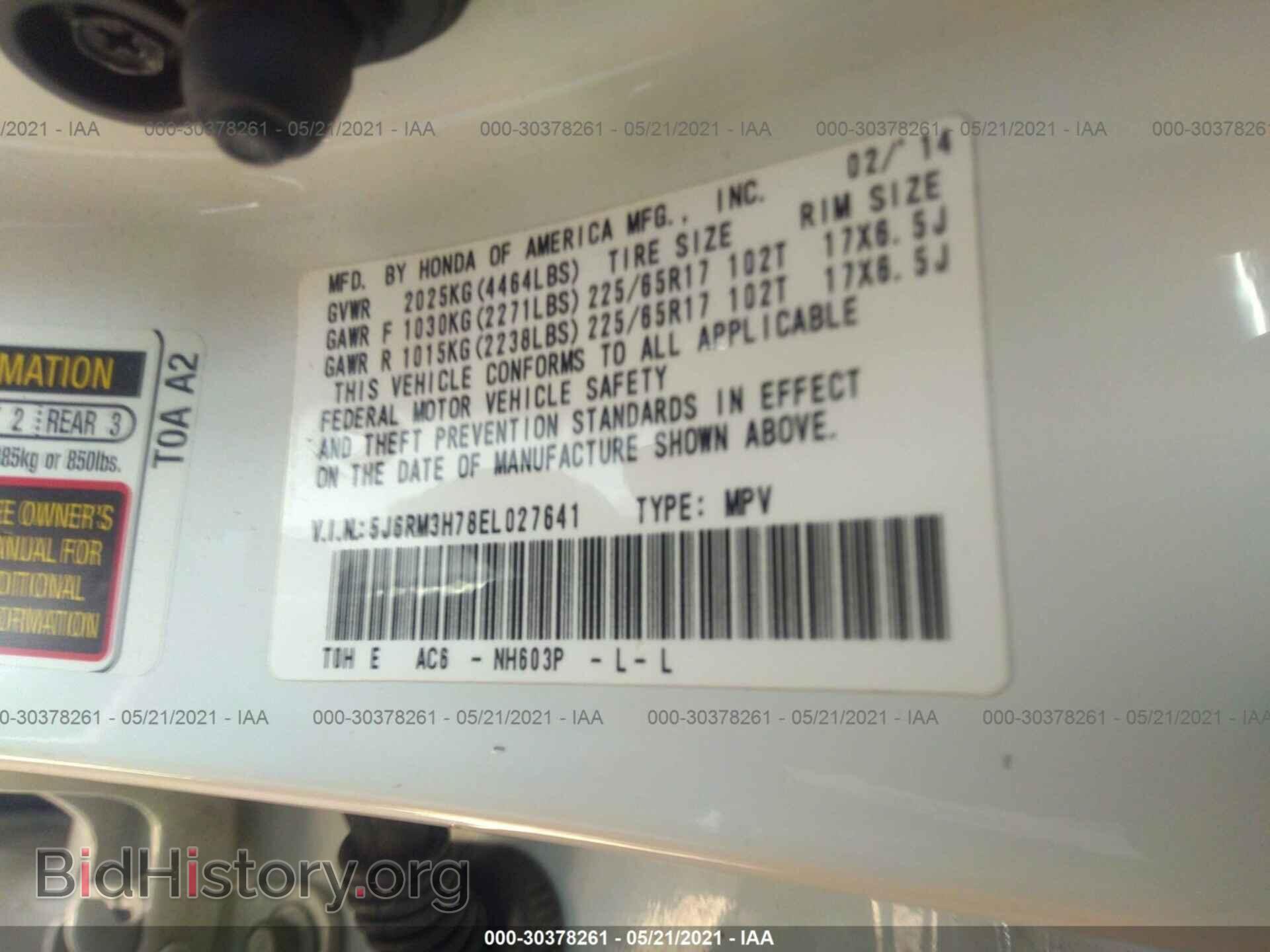 2014 HONDA CR-V - VIN: 5J6RM3H78EL027641 - Фото 9