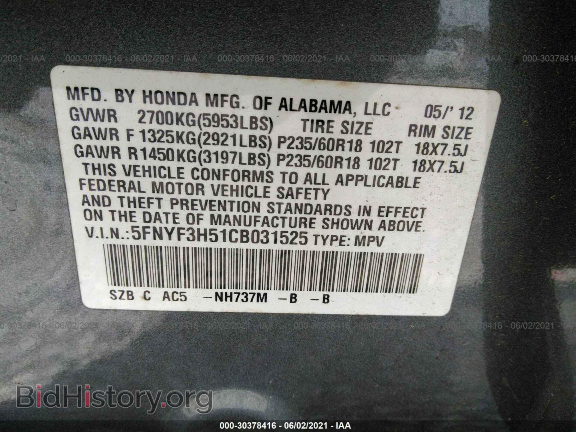 2012 HONDA PILOT - VIN: 5FNYF3H51CB031525 - Фото 9