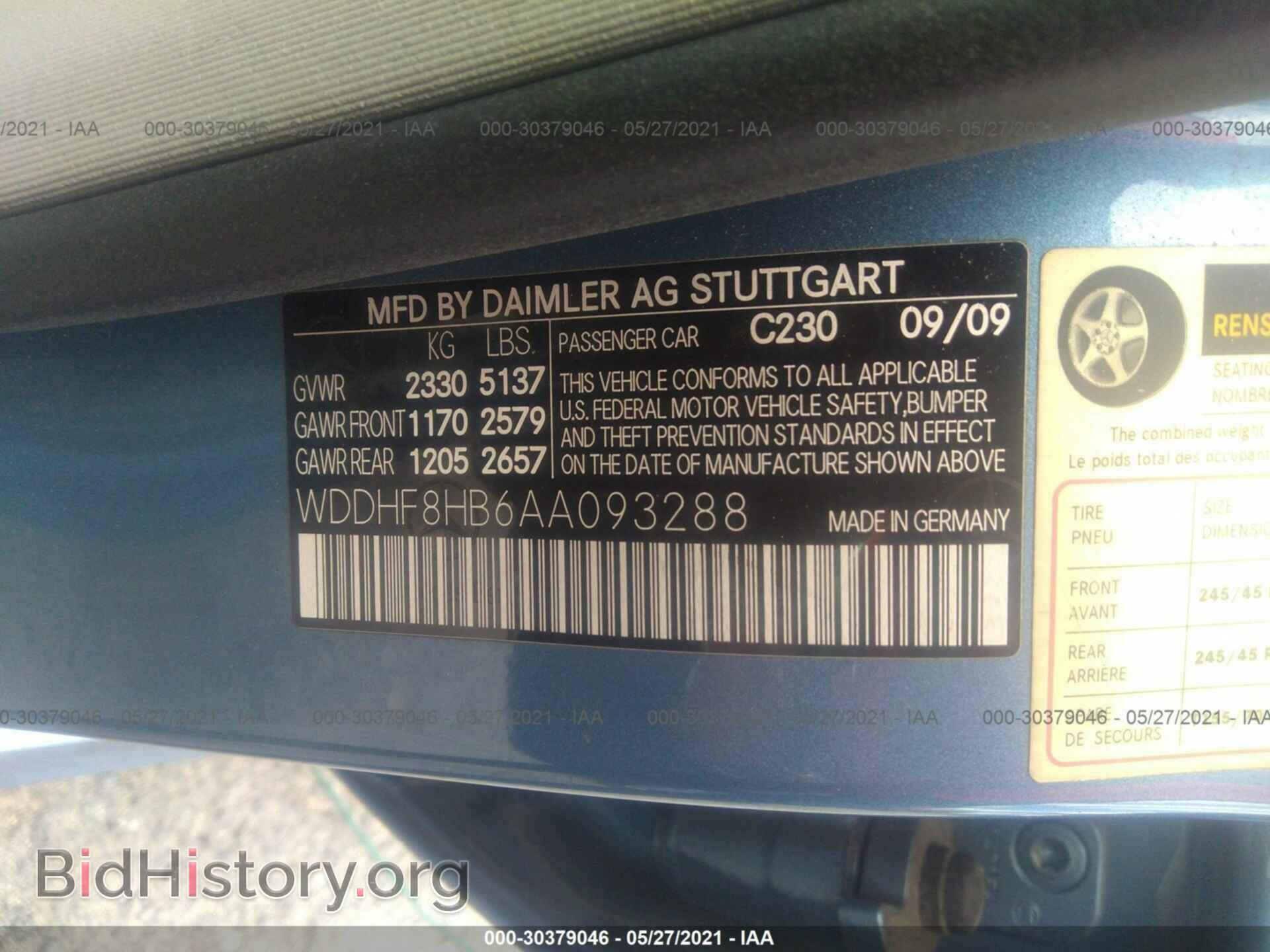 2010 MERCEDES-BENZ E-CLASS - VIN: WDDHF8HB6AA093288 - Фото 9