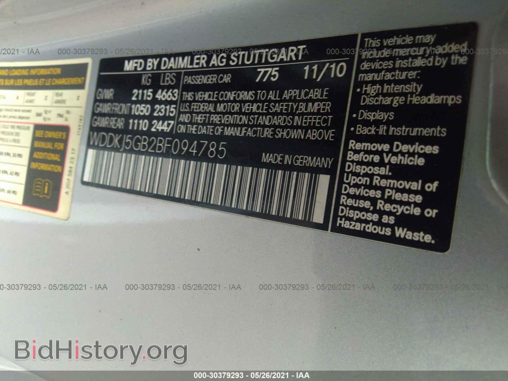 2011 MERCEDES-BENZ E-CLASS - VIN: WDDKJ5GB2BF094785 - Фото 9