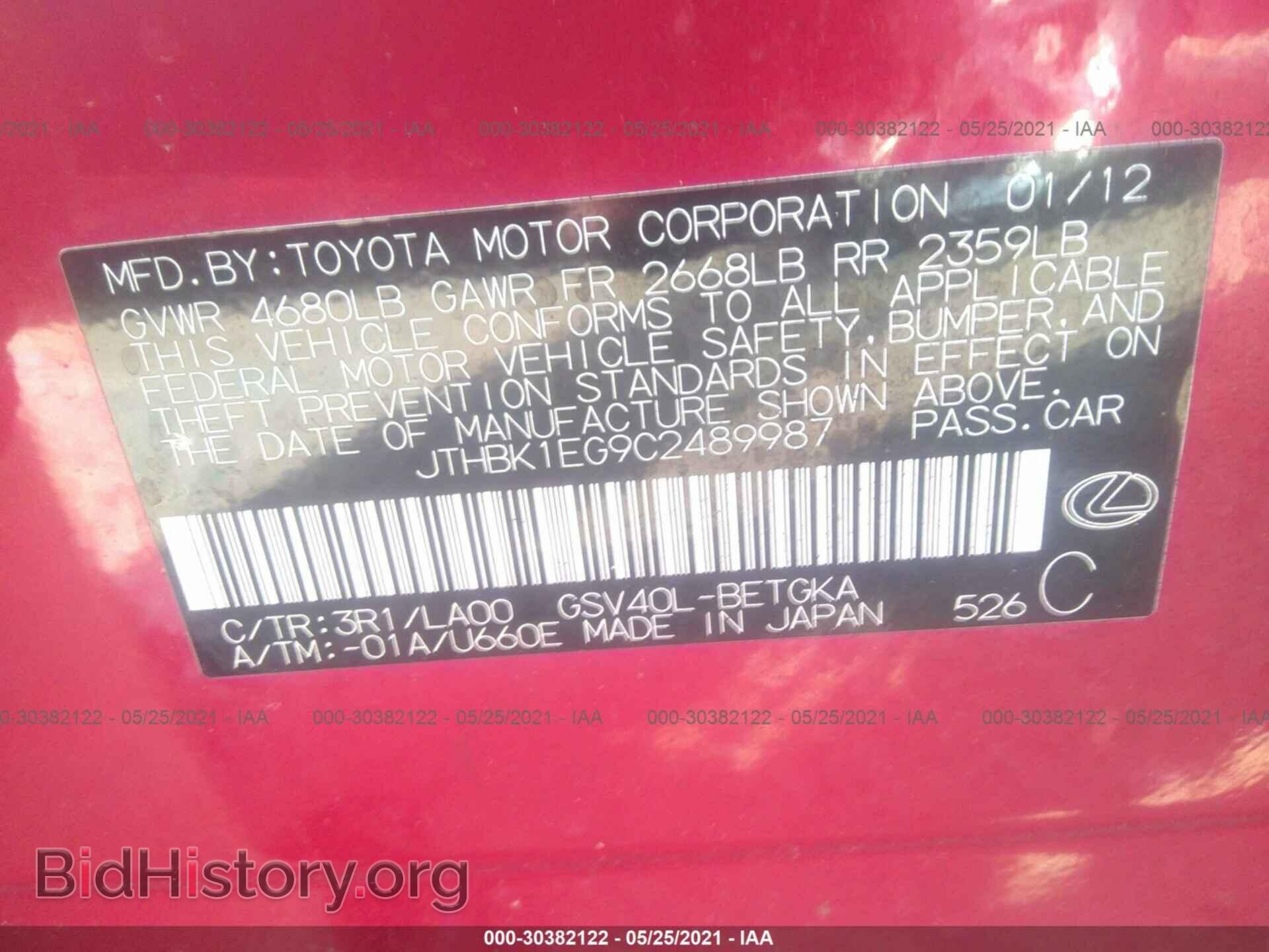 2012 LEXUS ES 350 - VIN: JTHBK1EG9C2489987 - Фото 9