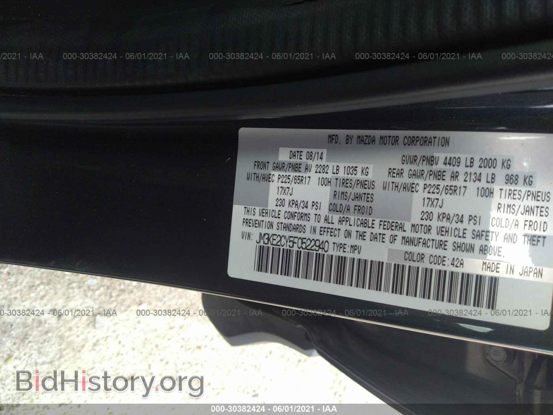 2015 MAZDA CX-5 - VIN: JM3KE2CY5F0522940 - Фото 9