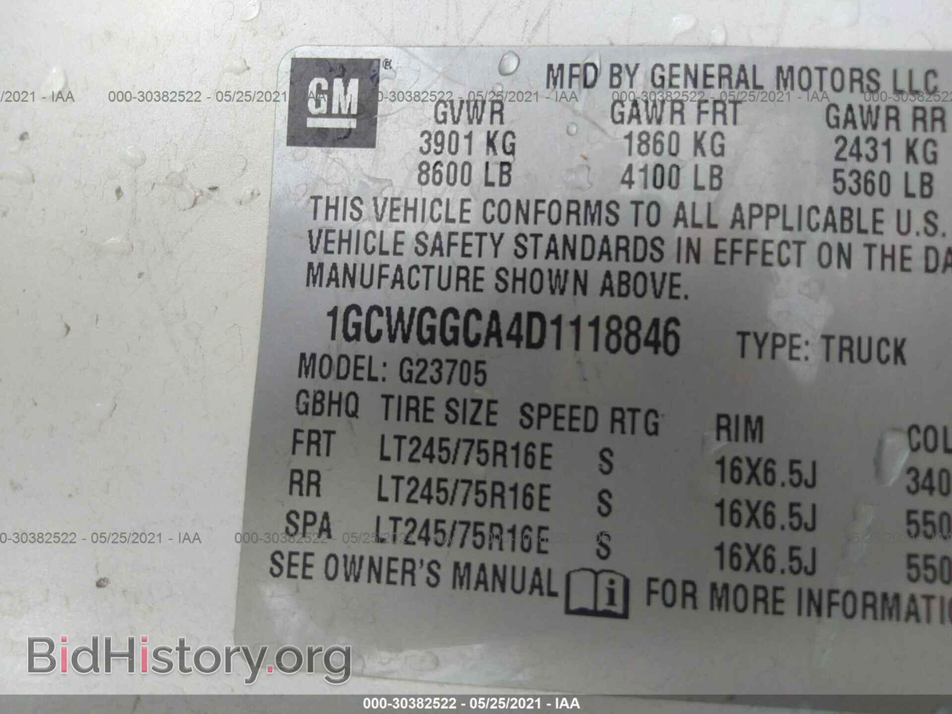 2013 CHEVROLET EXPRESS CARGO VAN - VIN: 1GCWGGCA4D1118846 - Фото 9