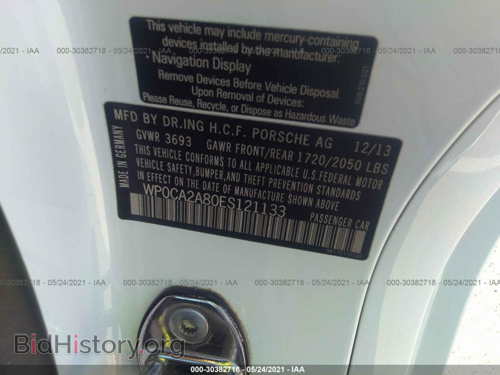 2014 PORSCHE BOXSTER - VIN: WP0CA2A80ES121133 - Фото 9