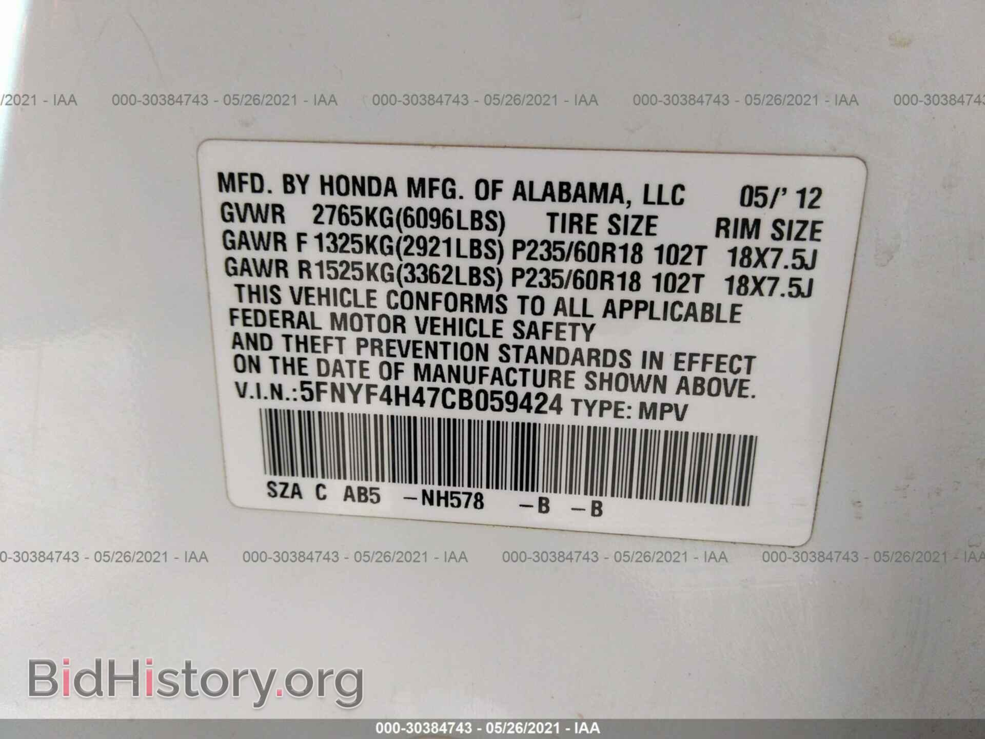 2012 HONDA PILOT - VIN: 5FNYF4H47CB059424 - Фото 9