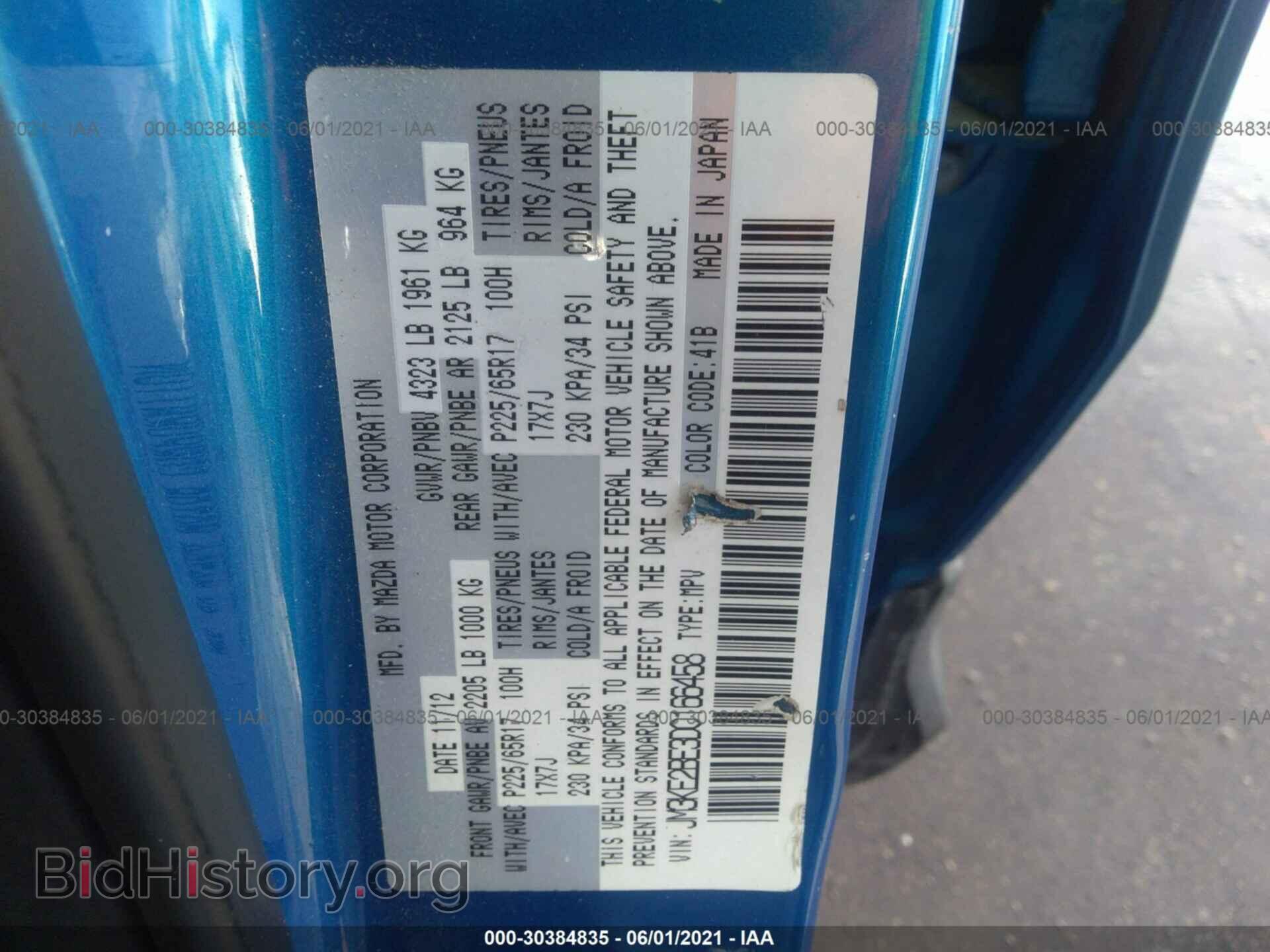 2013 MAZDA CX-5 - VIN: JM3KE2BE3D0166458 - Фото 9