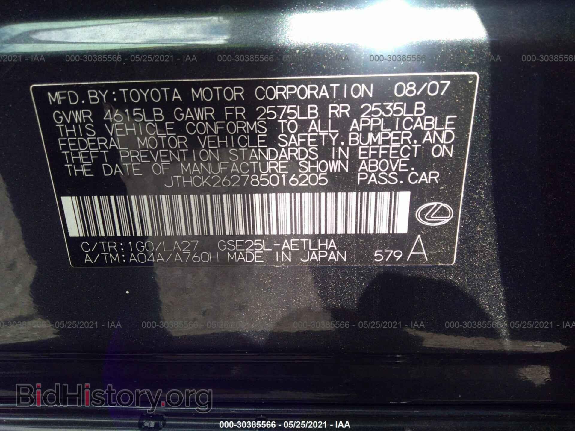 2008 LEXUS IS 250 - VIN: JTHCK262785016205 - Фото 9
