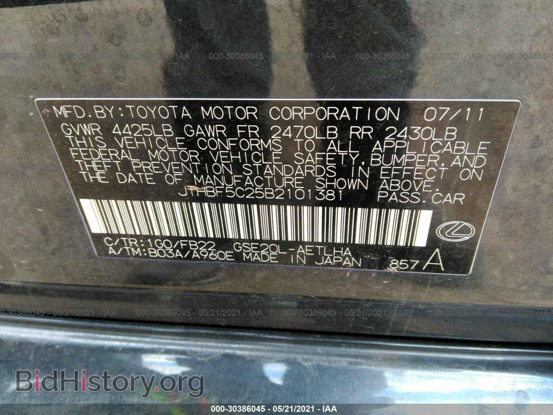 2011 LEXUS IS 250 - VIN: JTHBF5C25B2101381 - Photo 9
