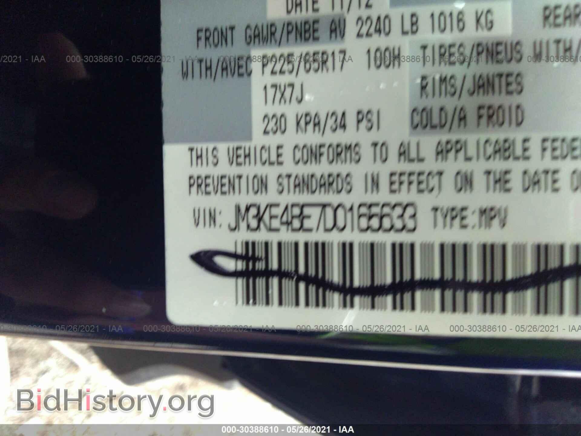 2013 MAZDA CX-5 - VIN: JM3KE4BE7D0165633 - Фото 9