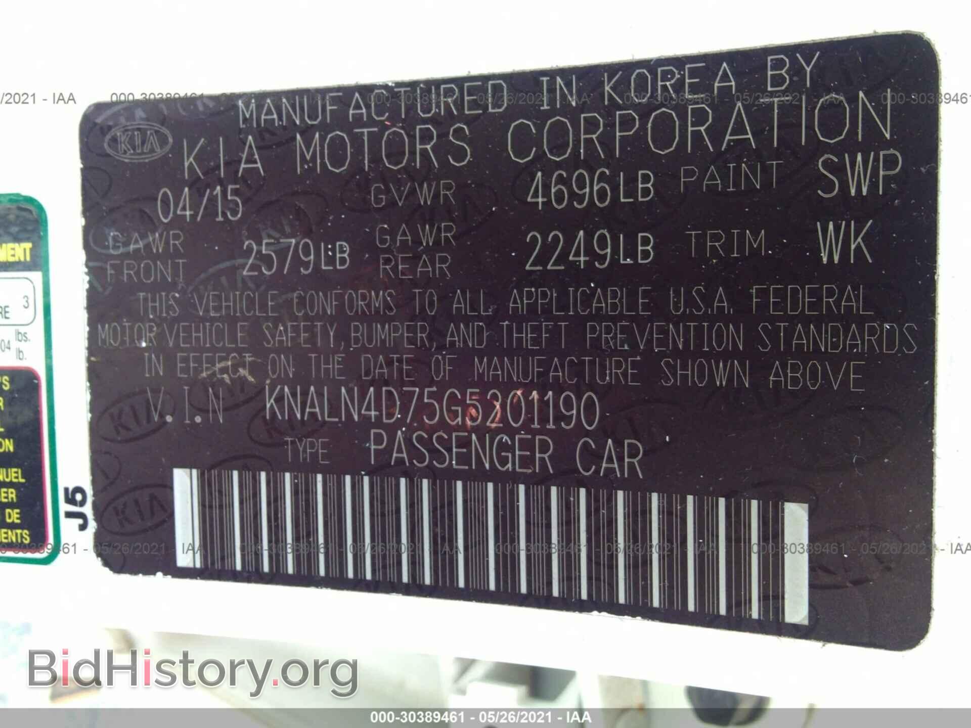 2016 KIA CADENZA - VIN: KNALN4D75G5201190 - Фото 9