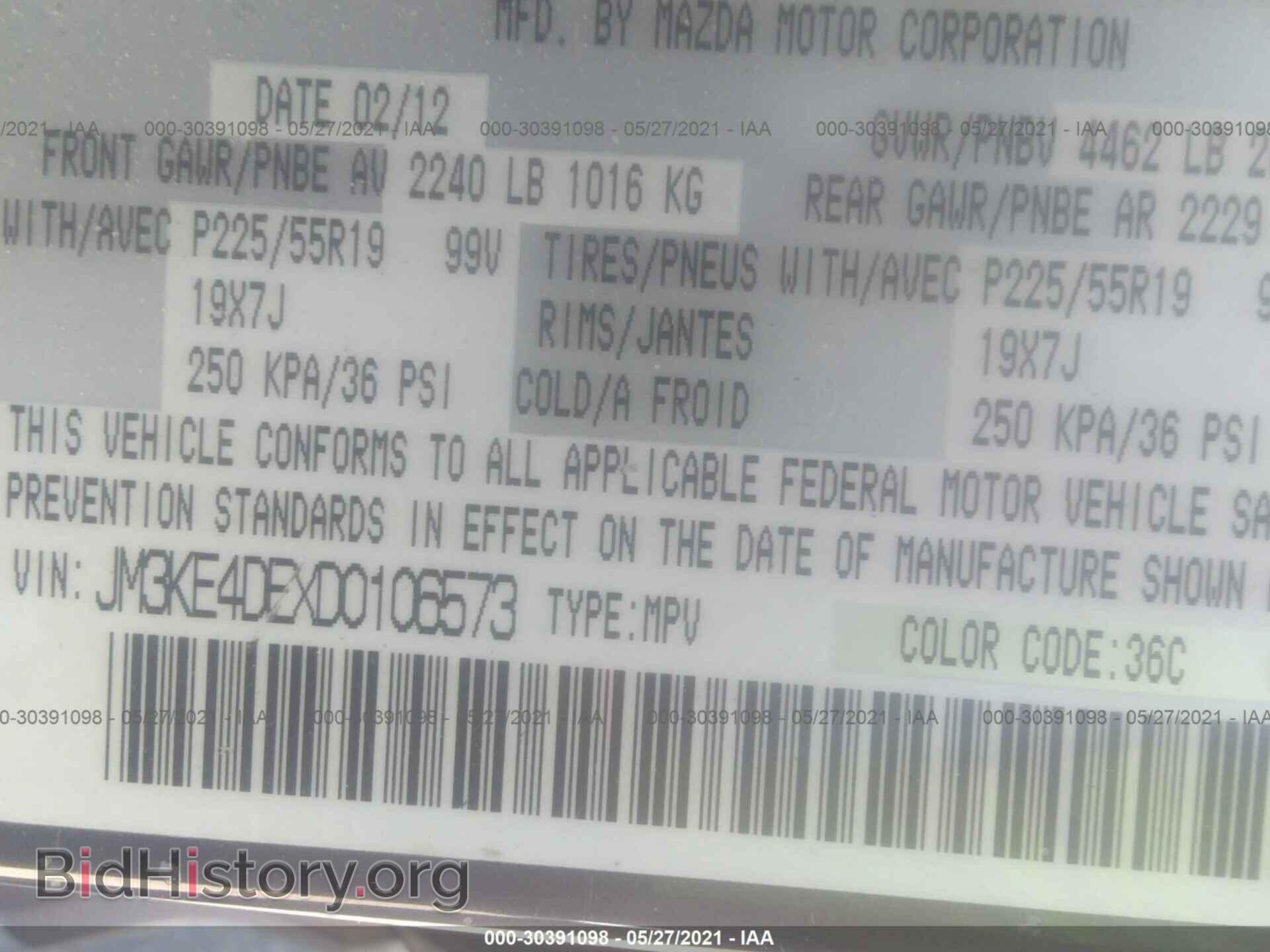 2013 MAZDA CX-5 - VIN: JM3KE4DEXD0106573 - Фото 9