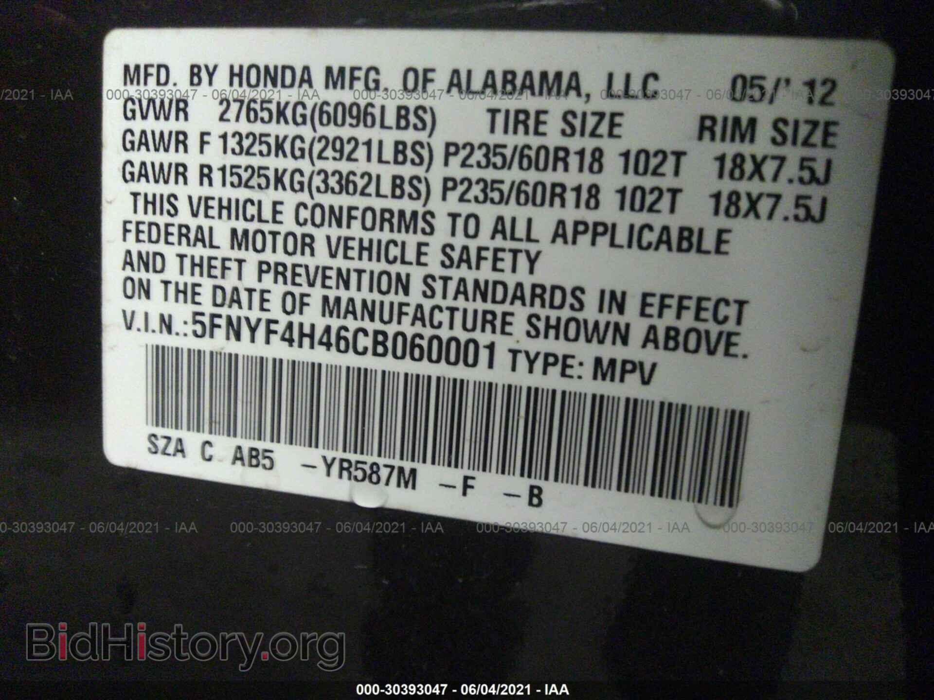 2012 HONDA PILOT - VIN: 5FNYF4H46CB060001 - Photo 9