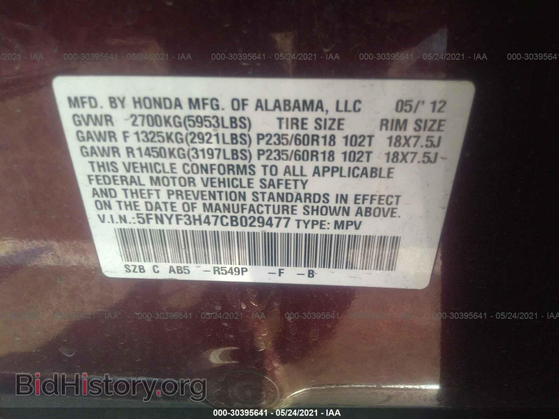 2012 HONDA PILOT - VIN: 5FNYF3H47CB029477 - Фото 9