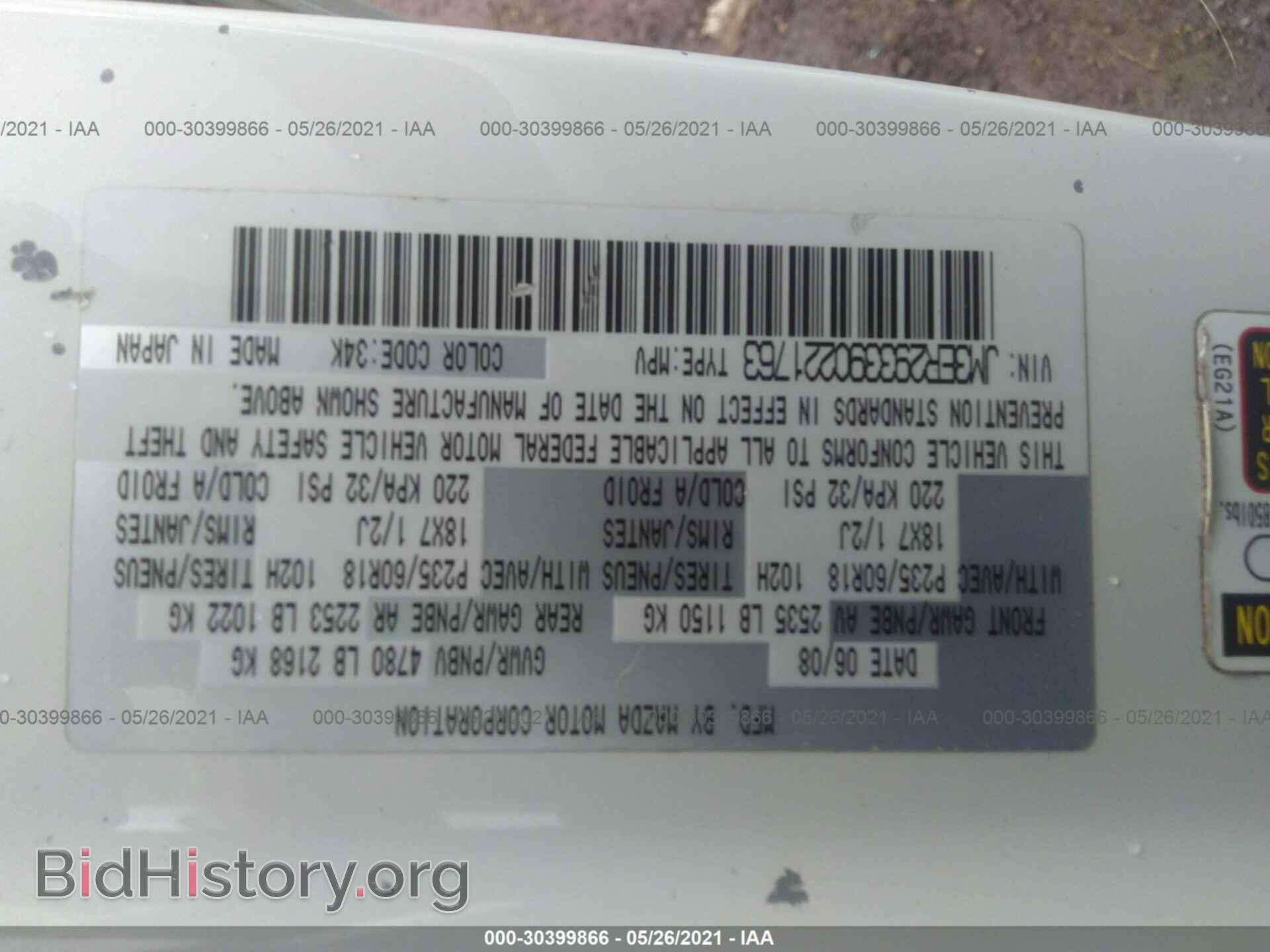 2009 MAZDA CX-7 - VIN: JM3ER293390221763 - Фото 9