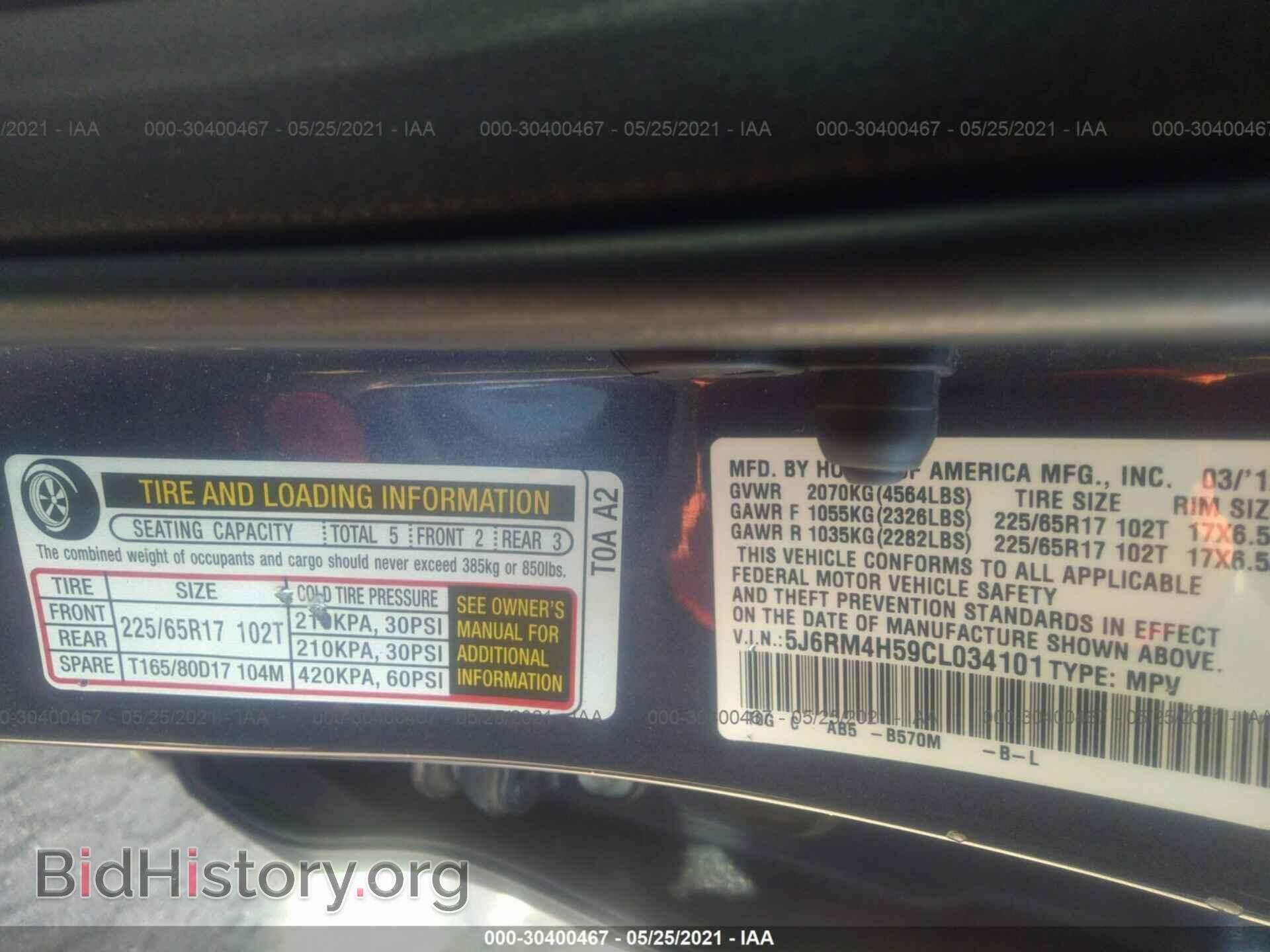 2012 HONDA CR-V - VIN: 5J6RM4H59CL034101 - Фото 9