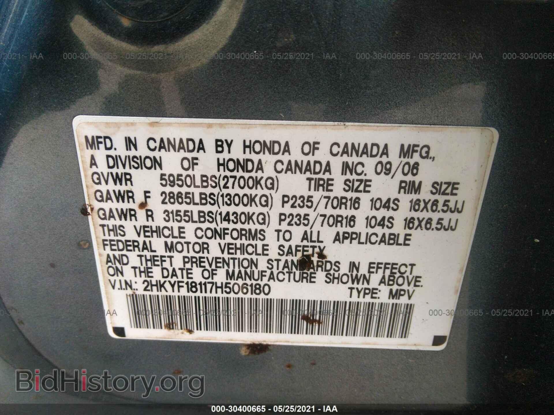 2007 HONDA PILOT - VIN: 2HKYF18117H506180 - Фото 9